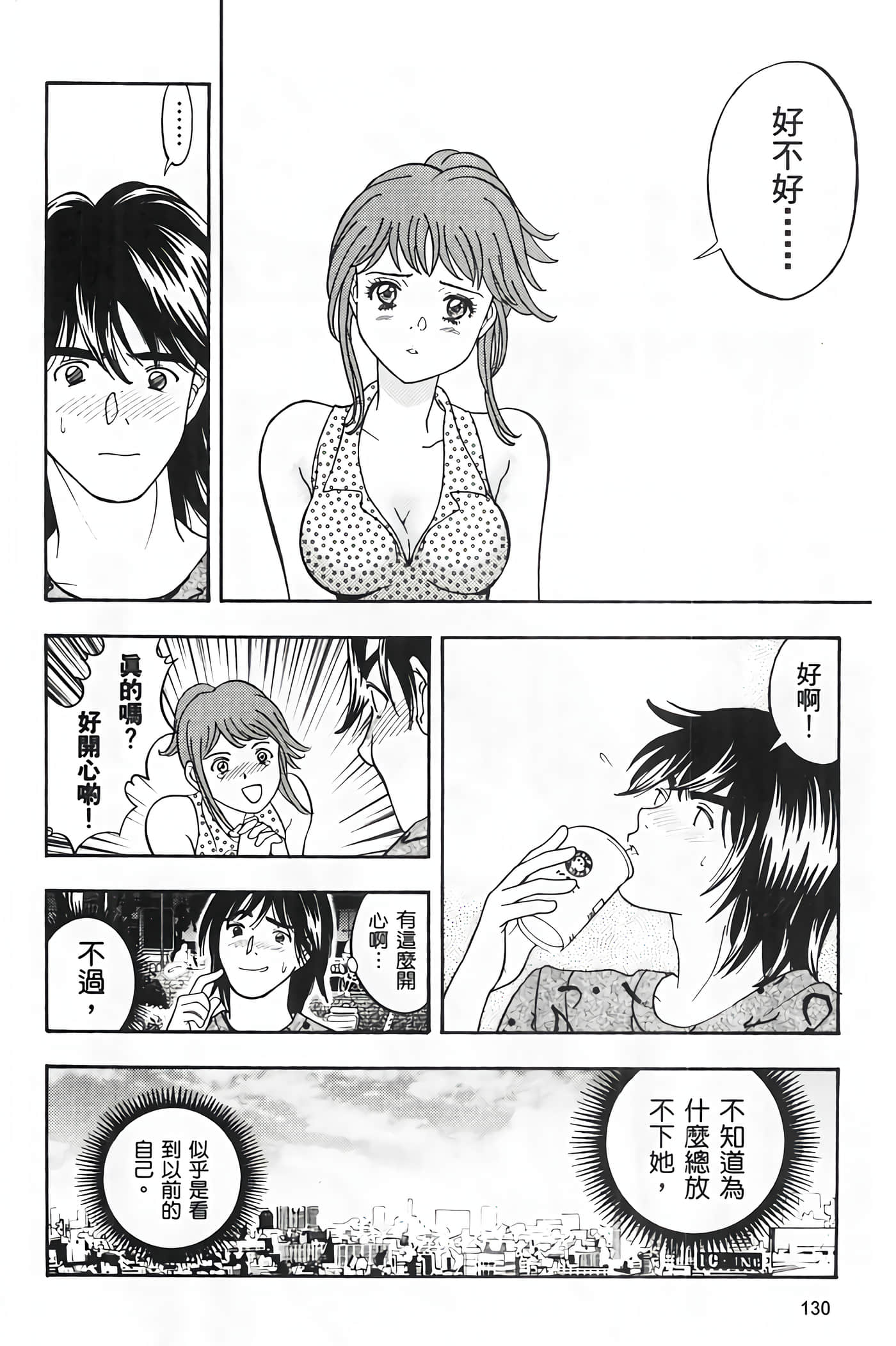 Page 132