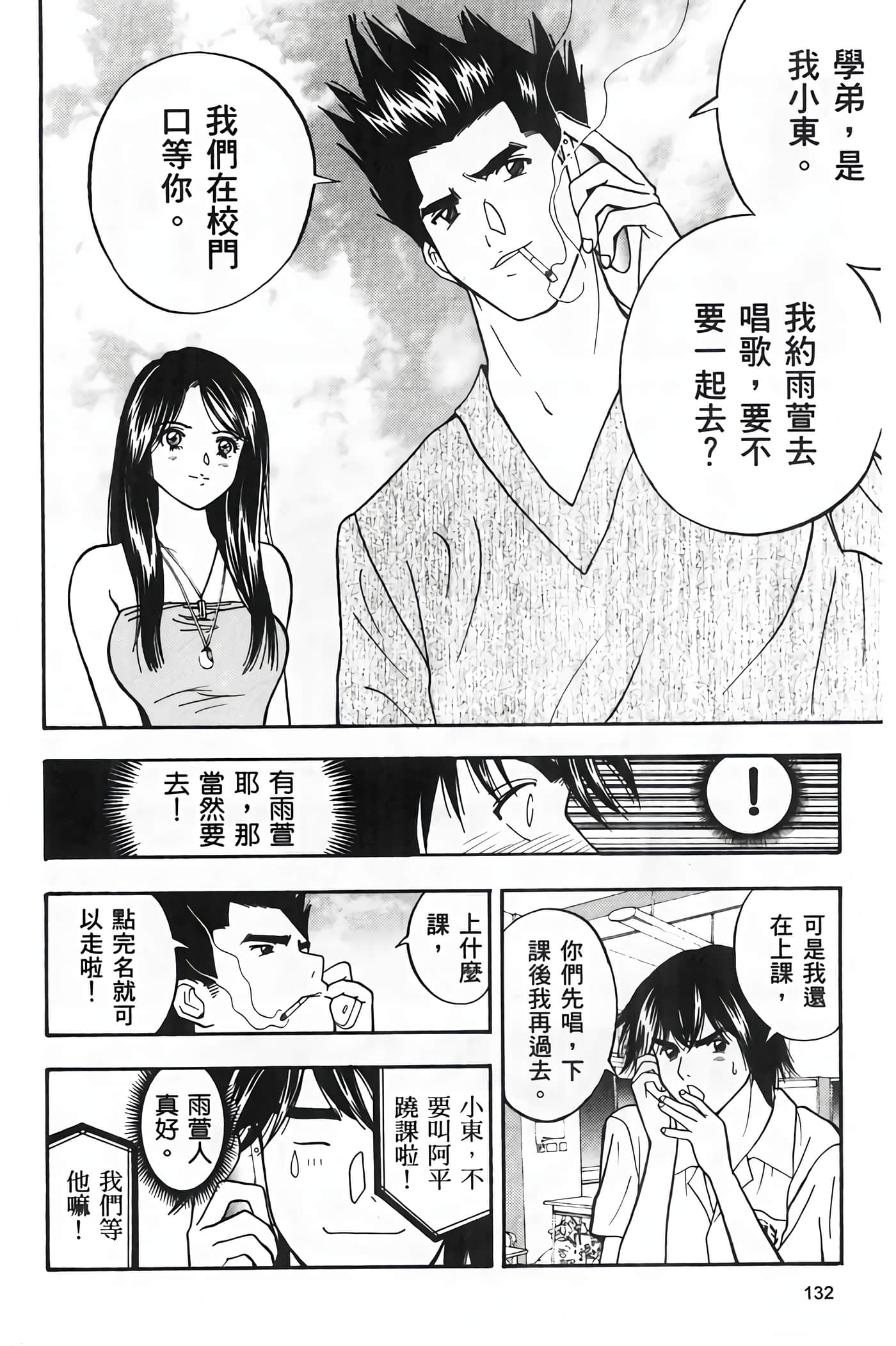 Page 134