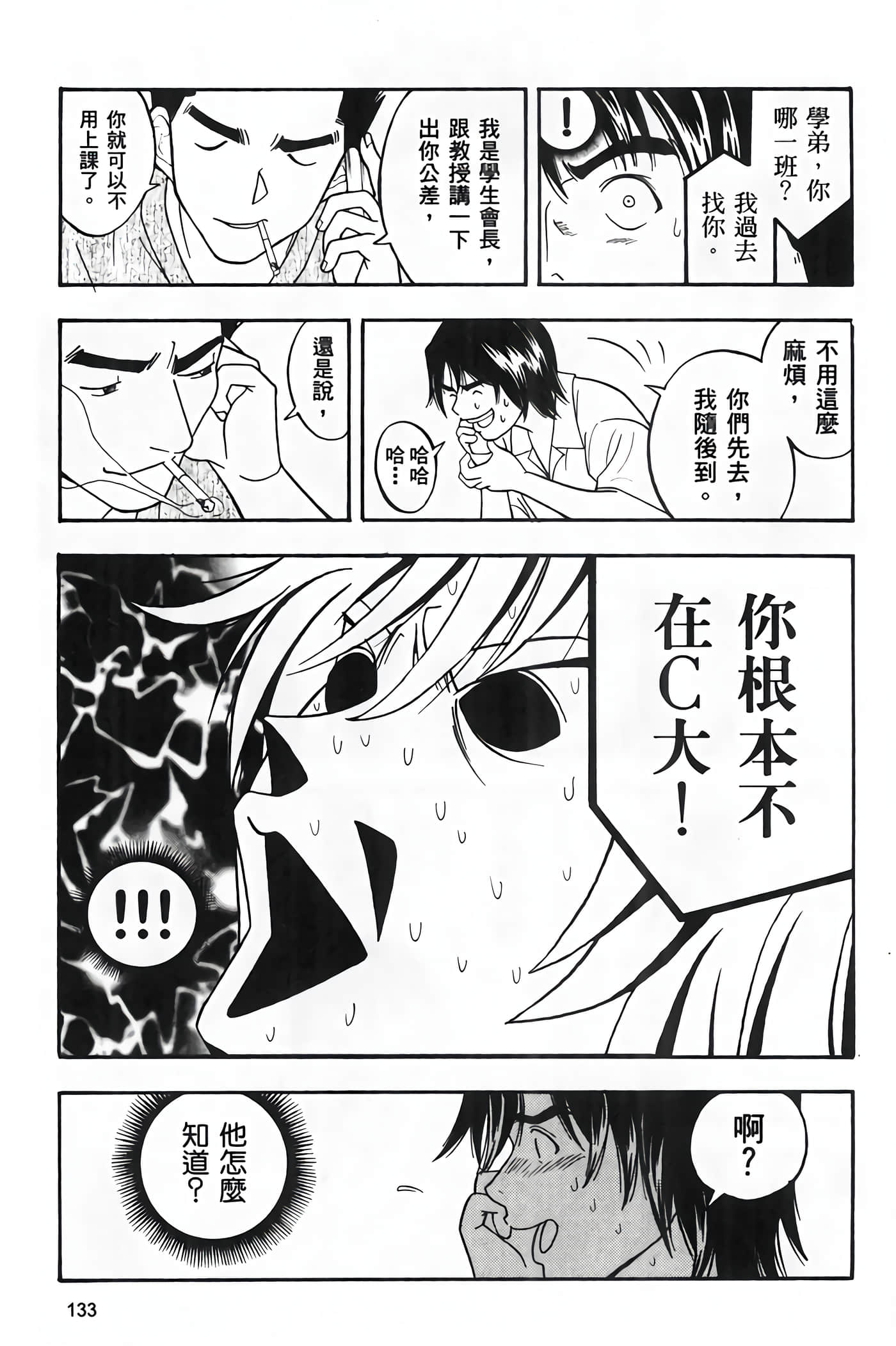 Page 135