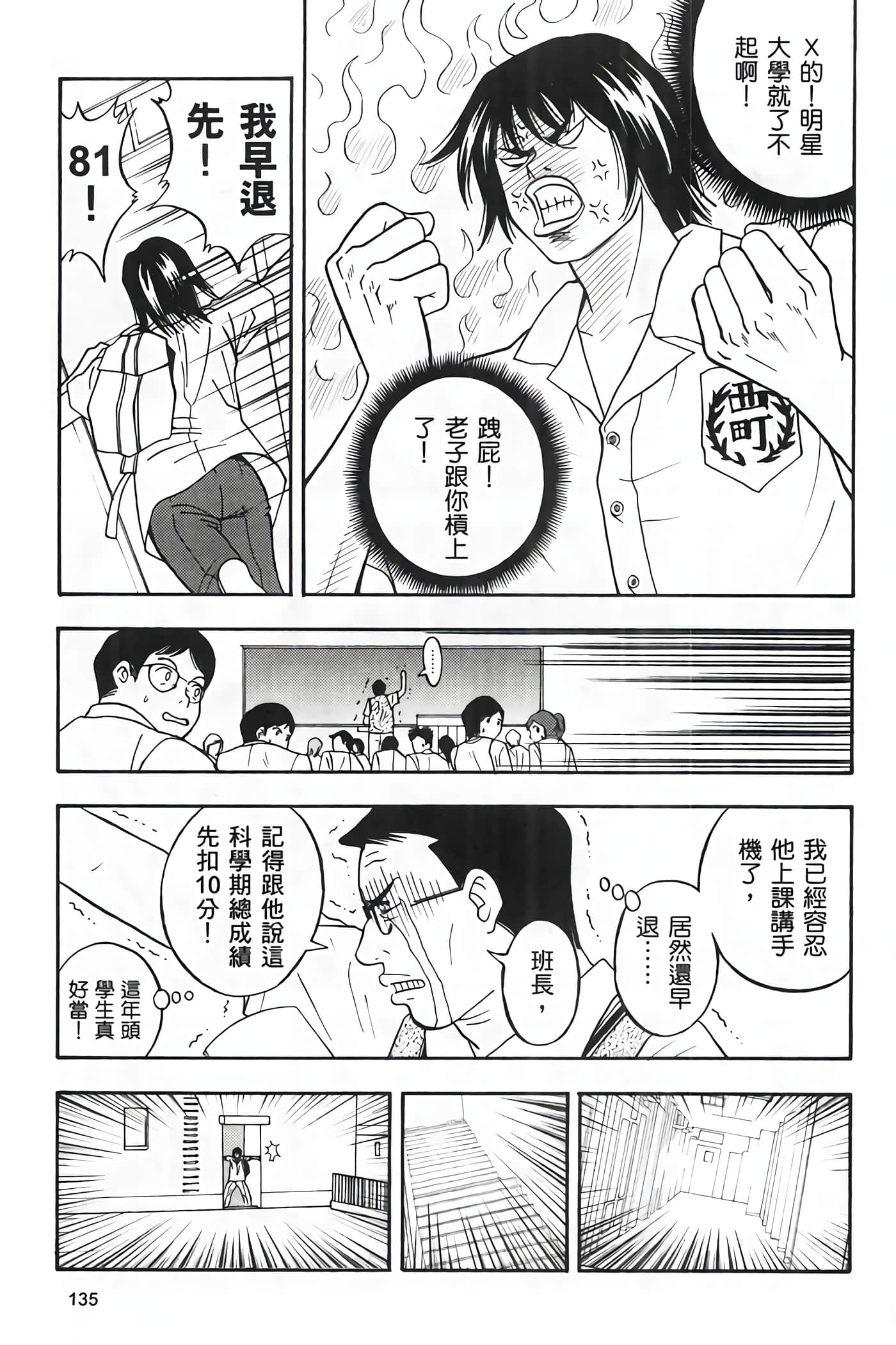 Page 137