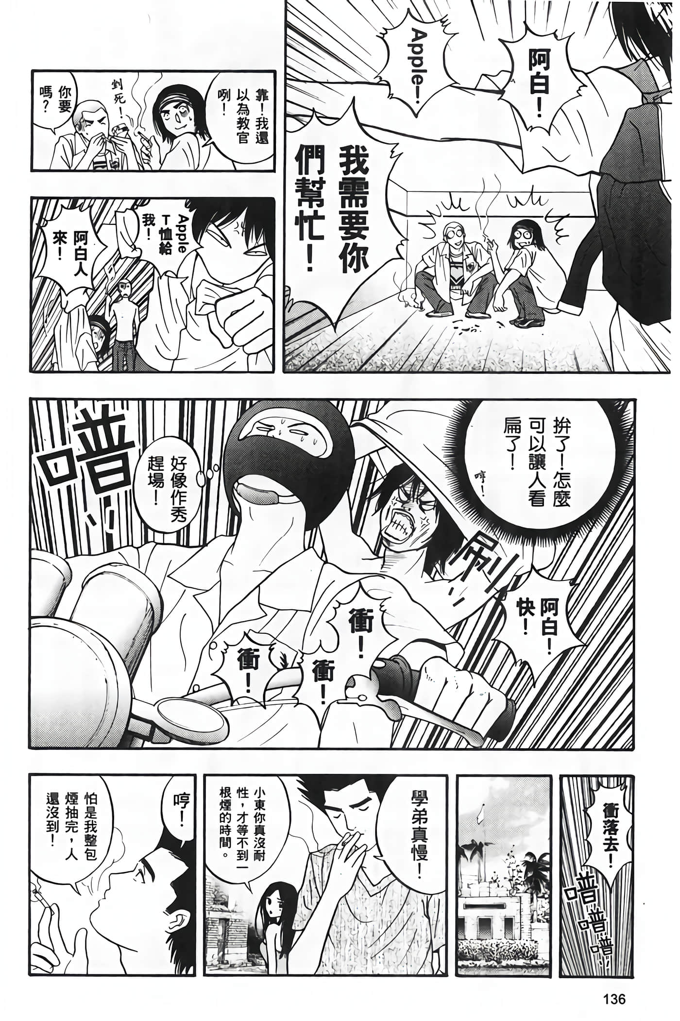 Page 138