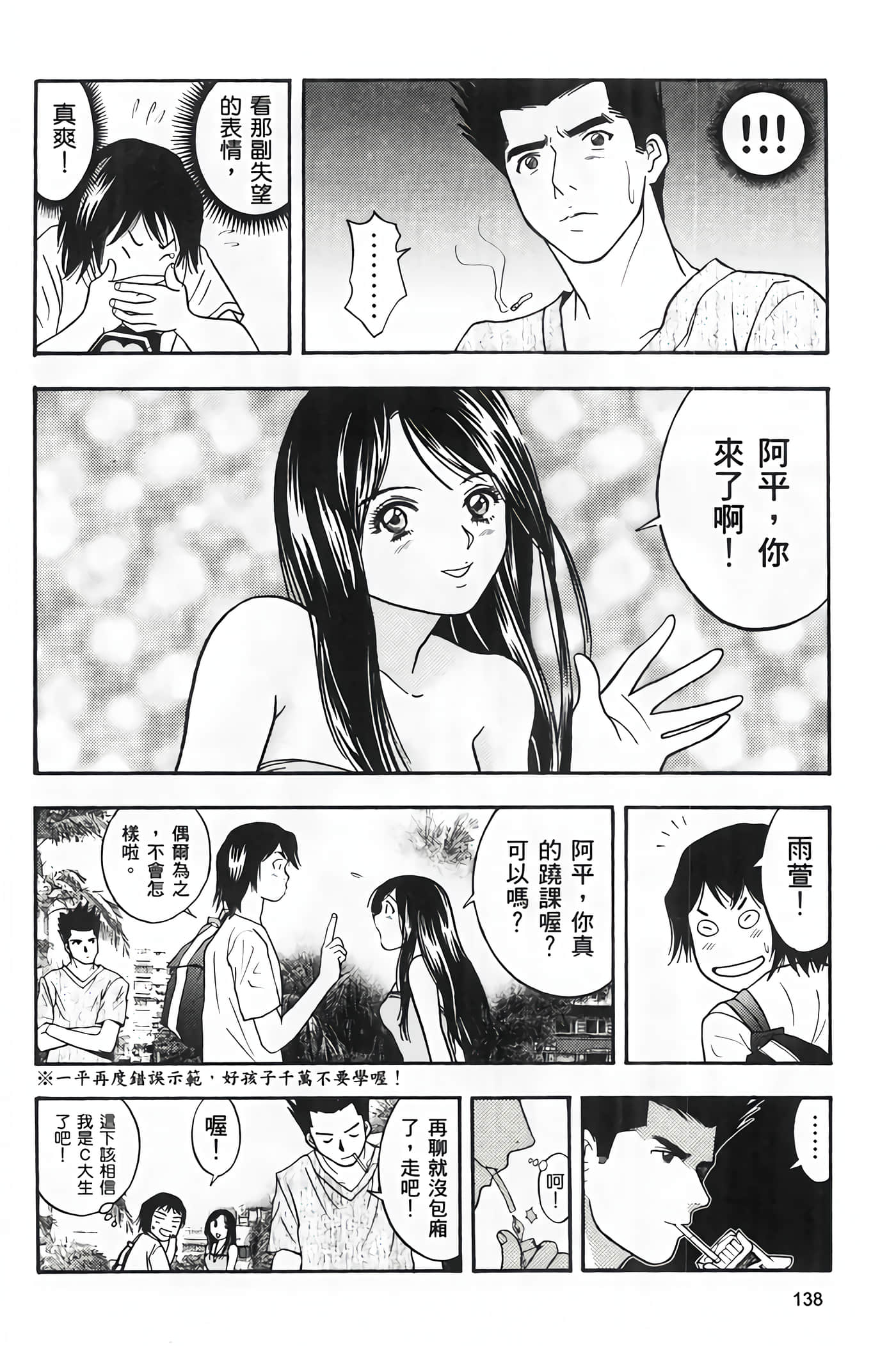 Page 140