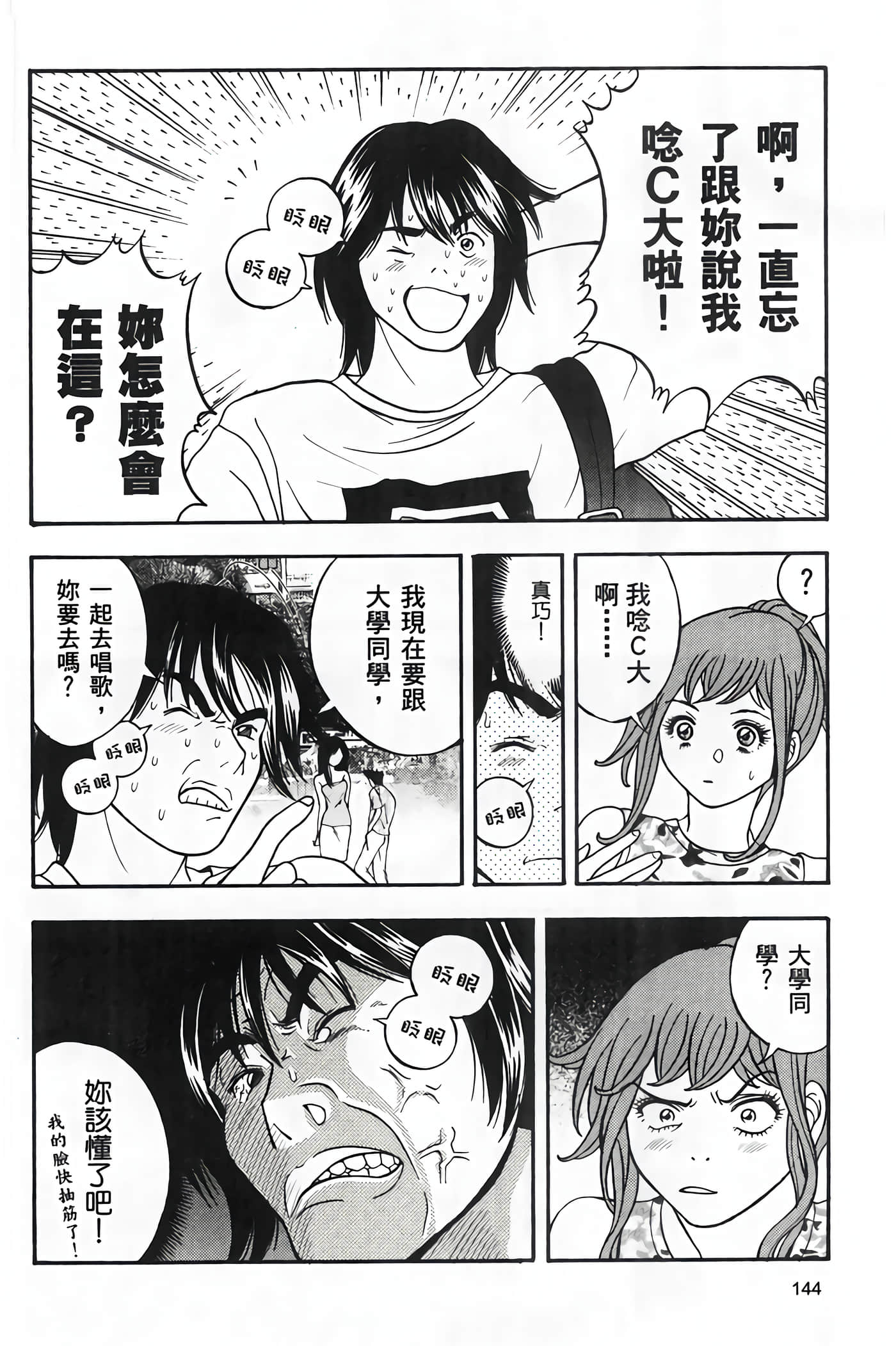 Page 146