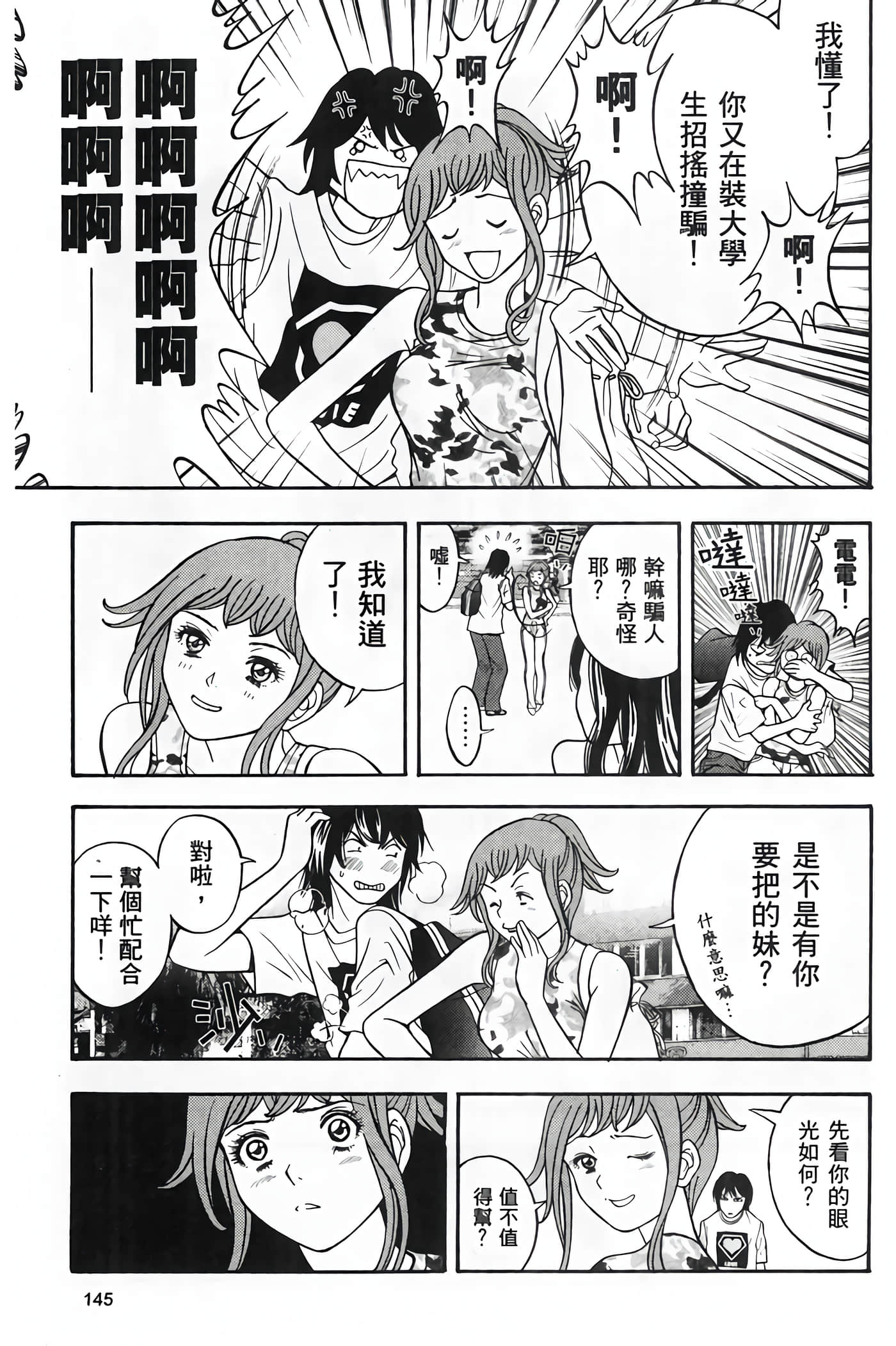 Page 147