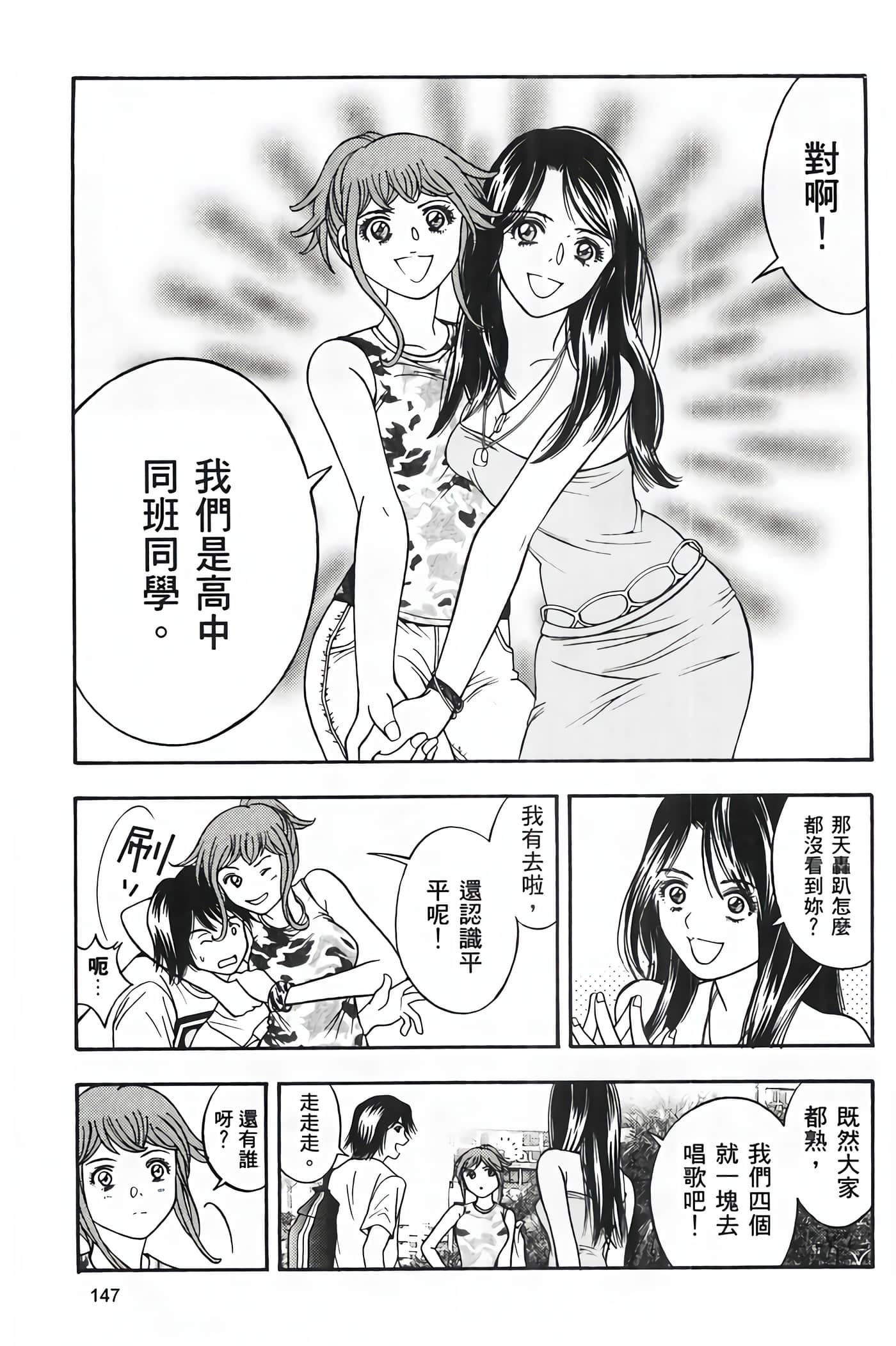 Page 149