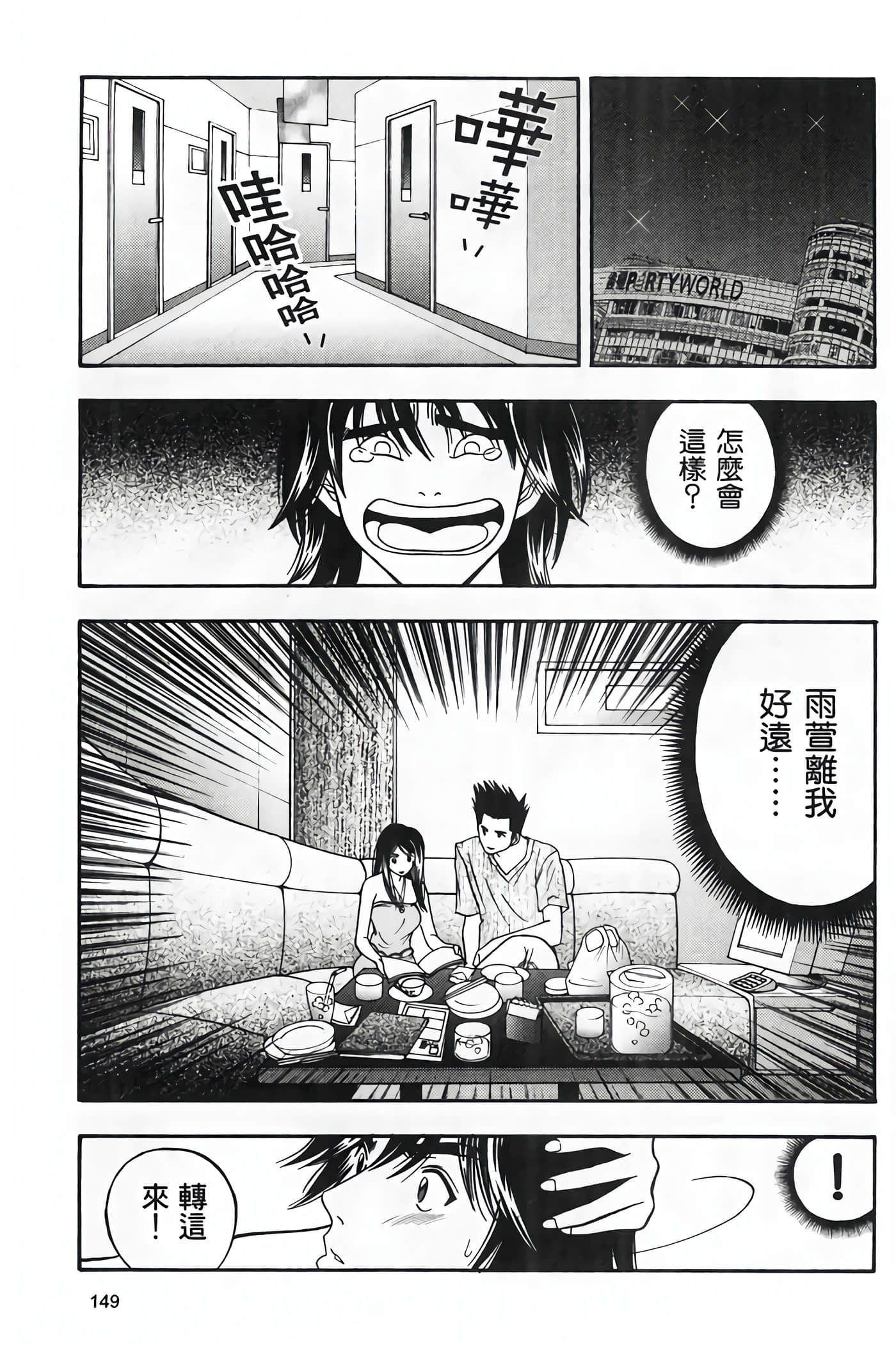 Page 151