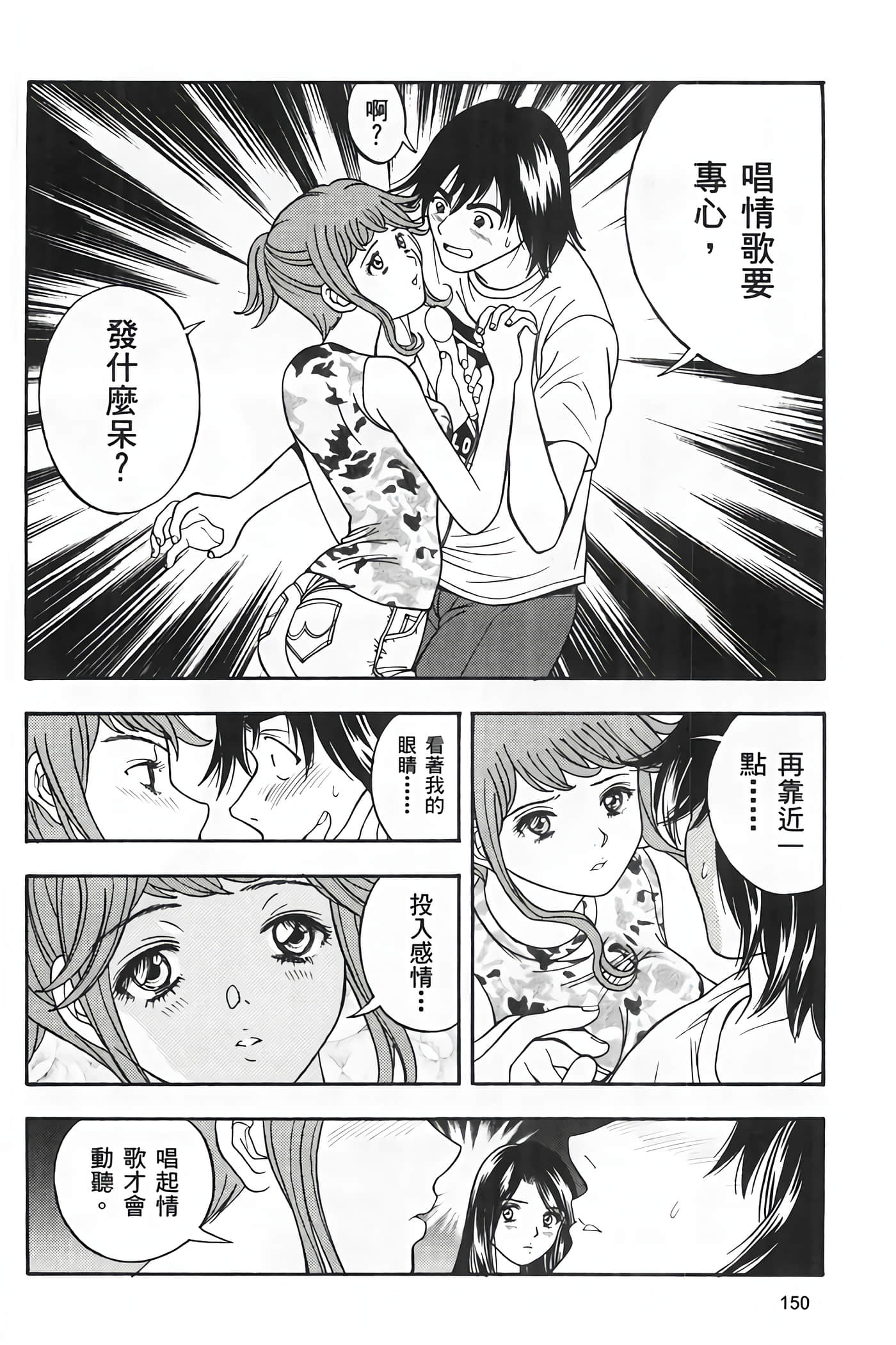 Page 152