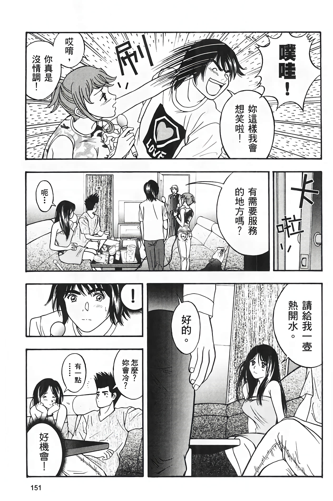 Page 153