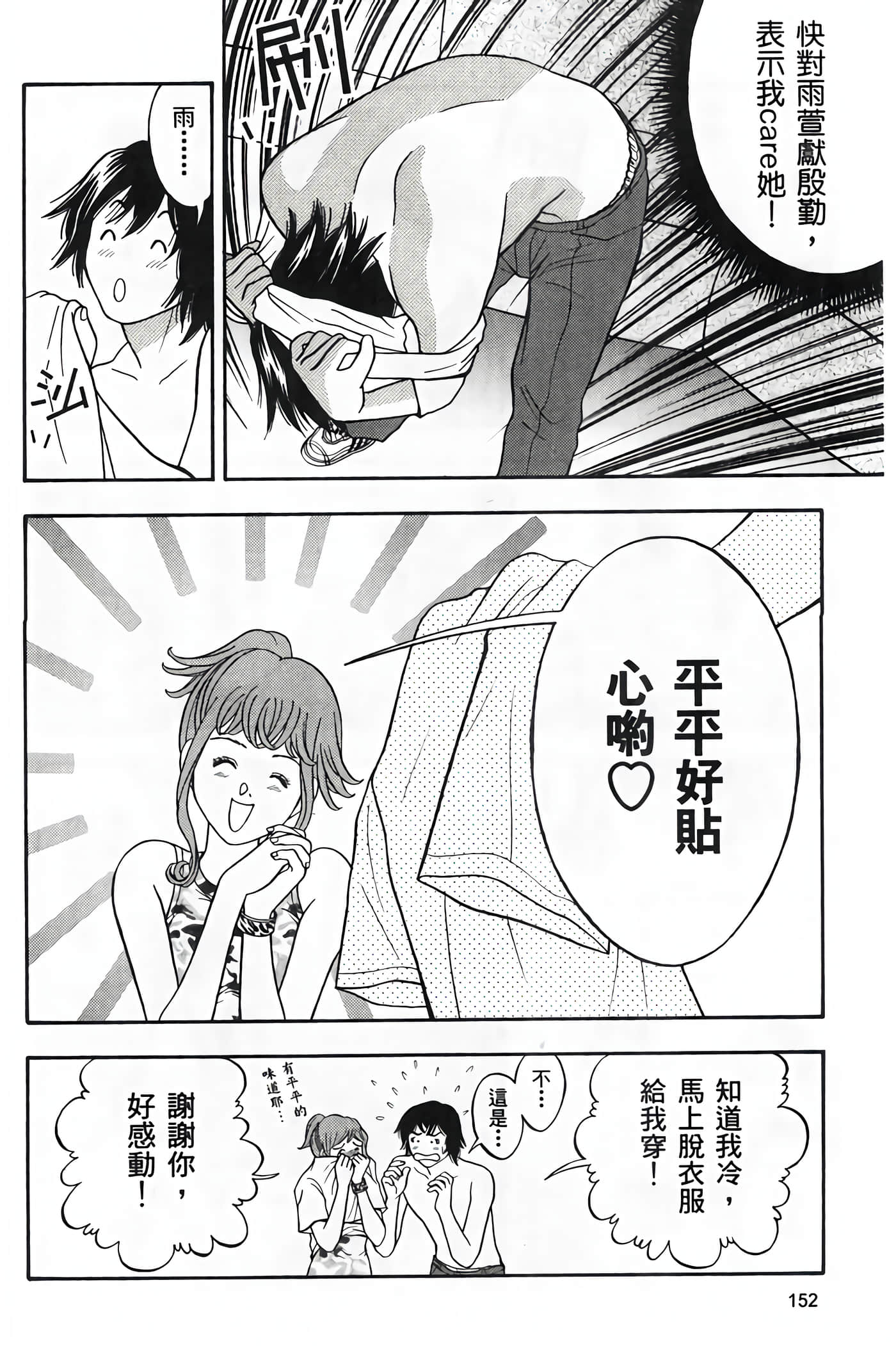 Page 154