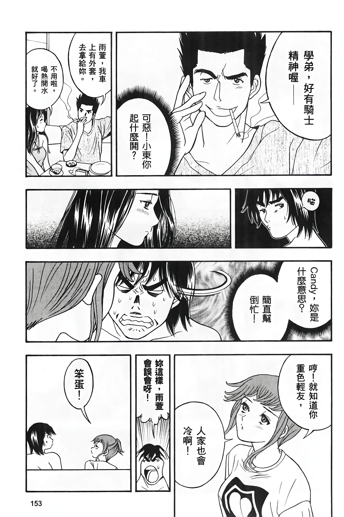 Page 155