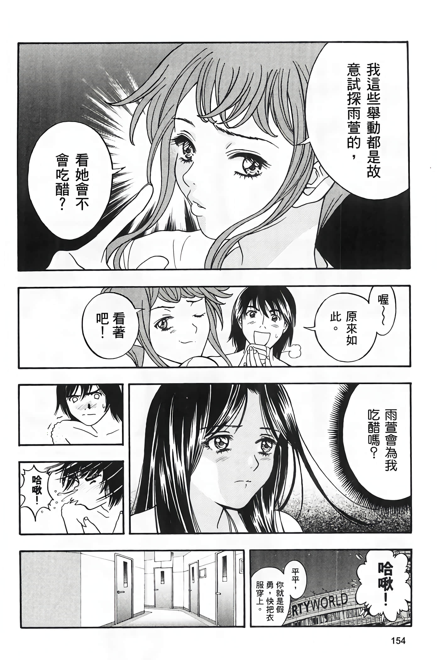 Page 156