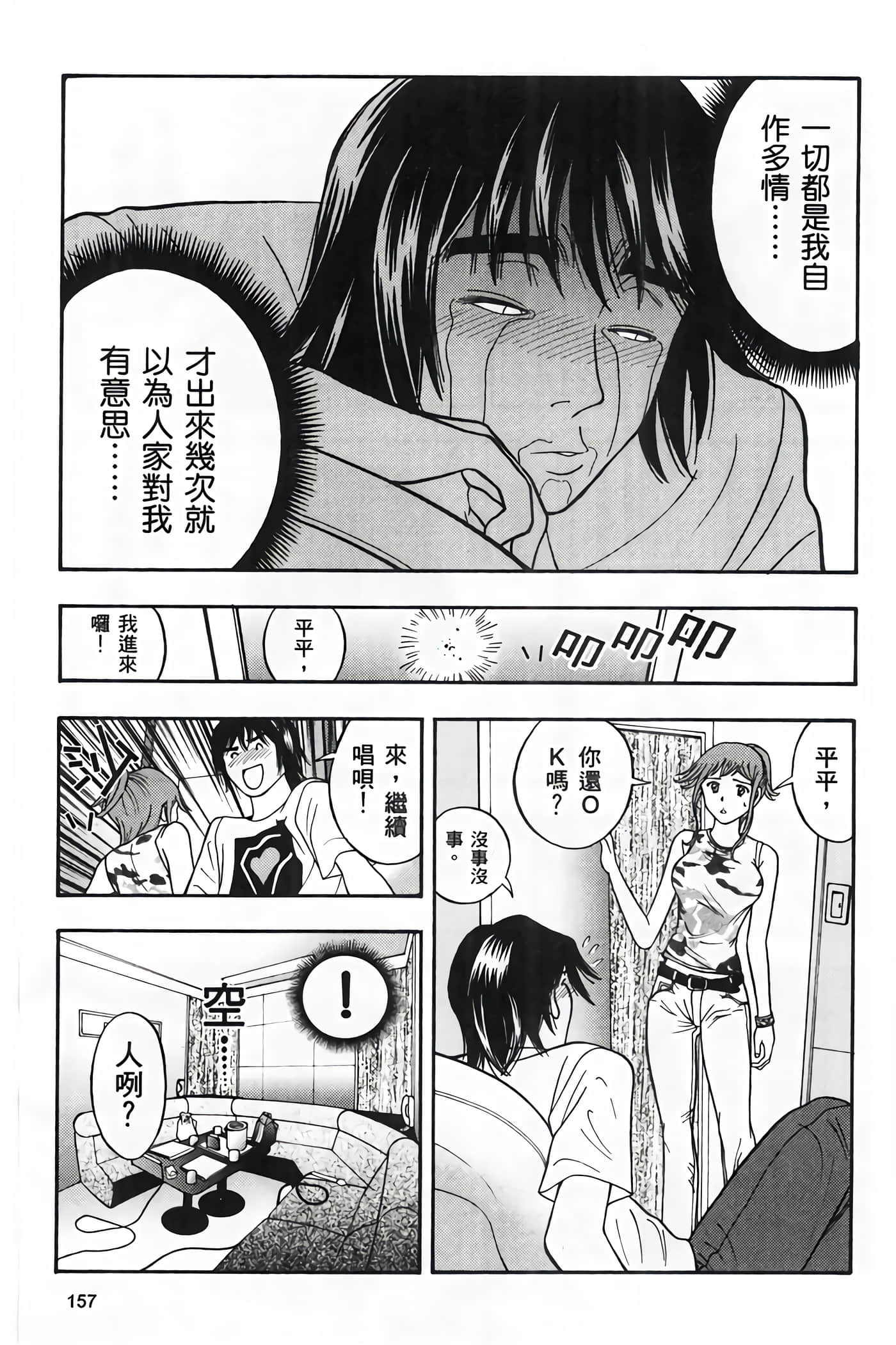 Page 159