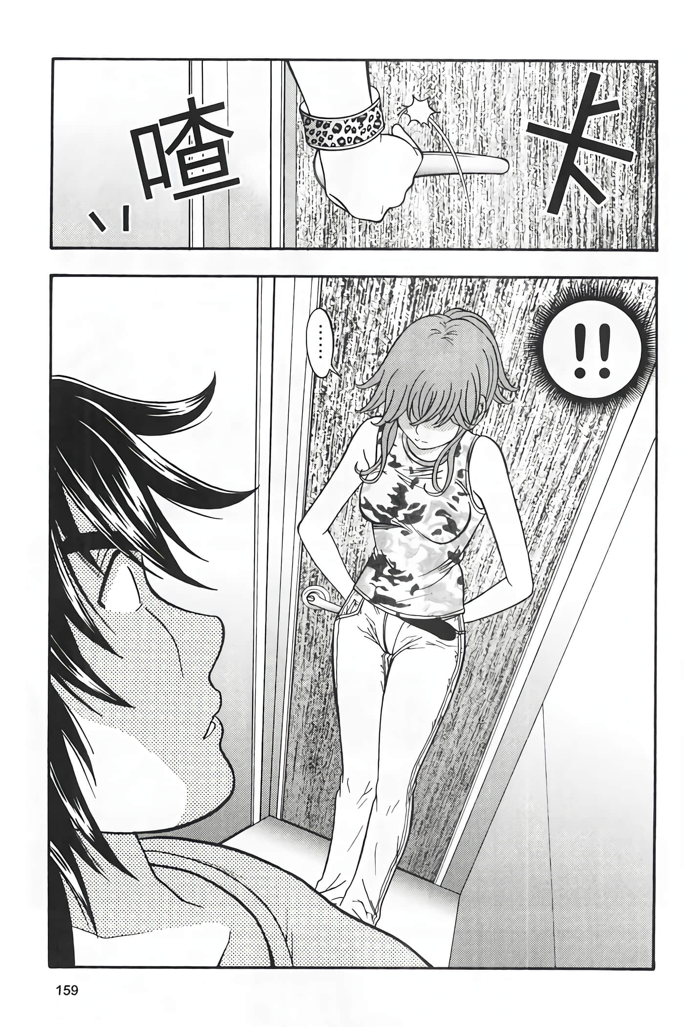 Page 161