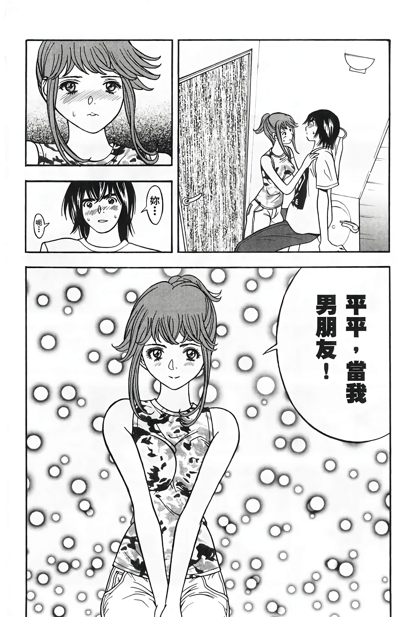 Page 167