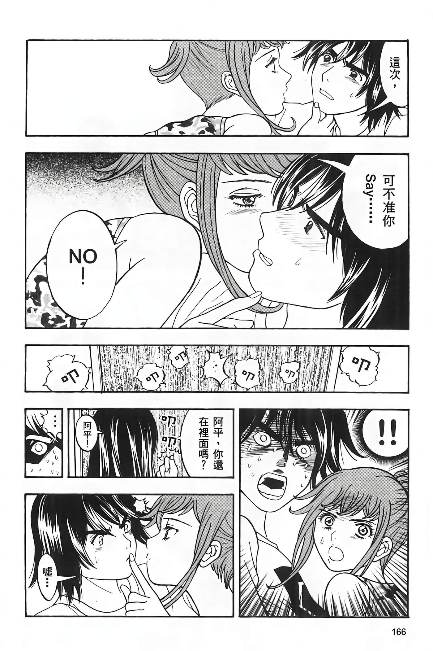 Page 168