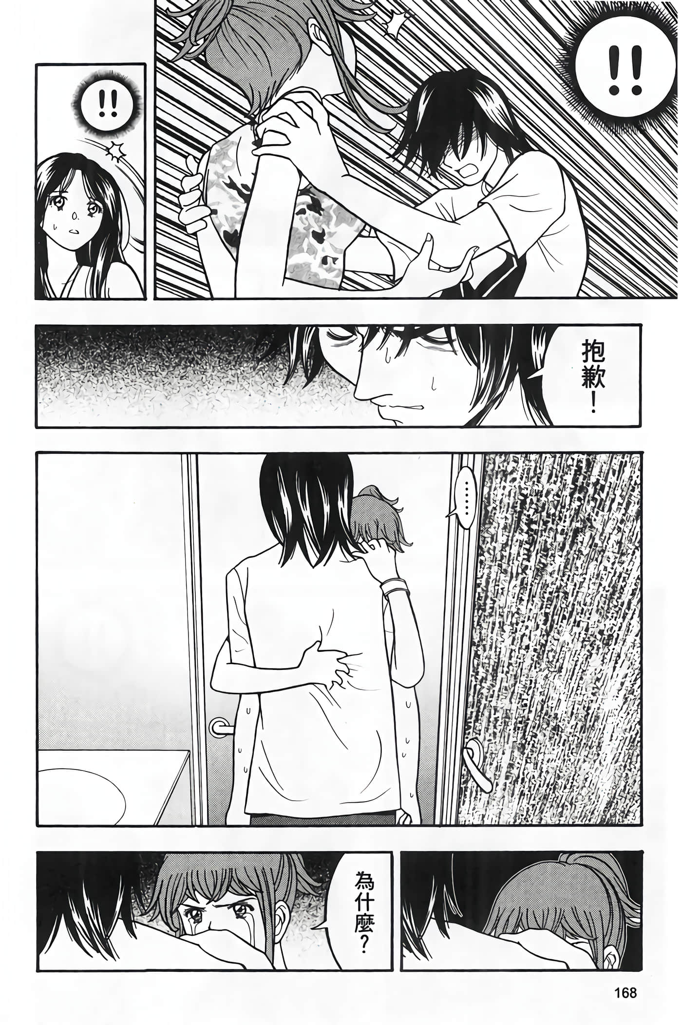 Page 170