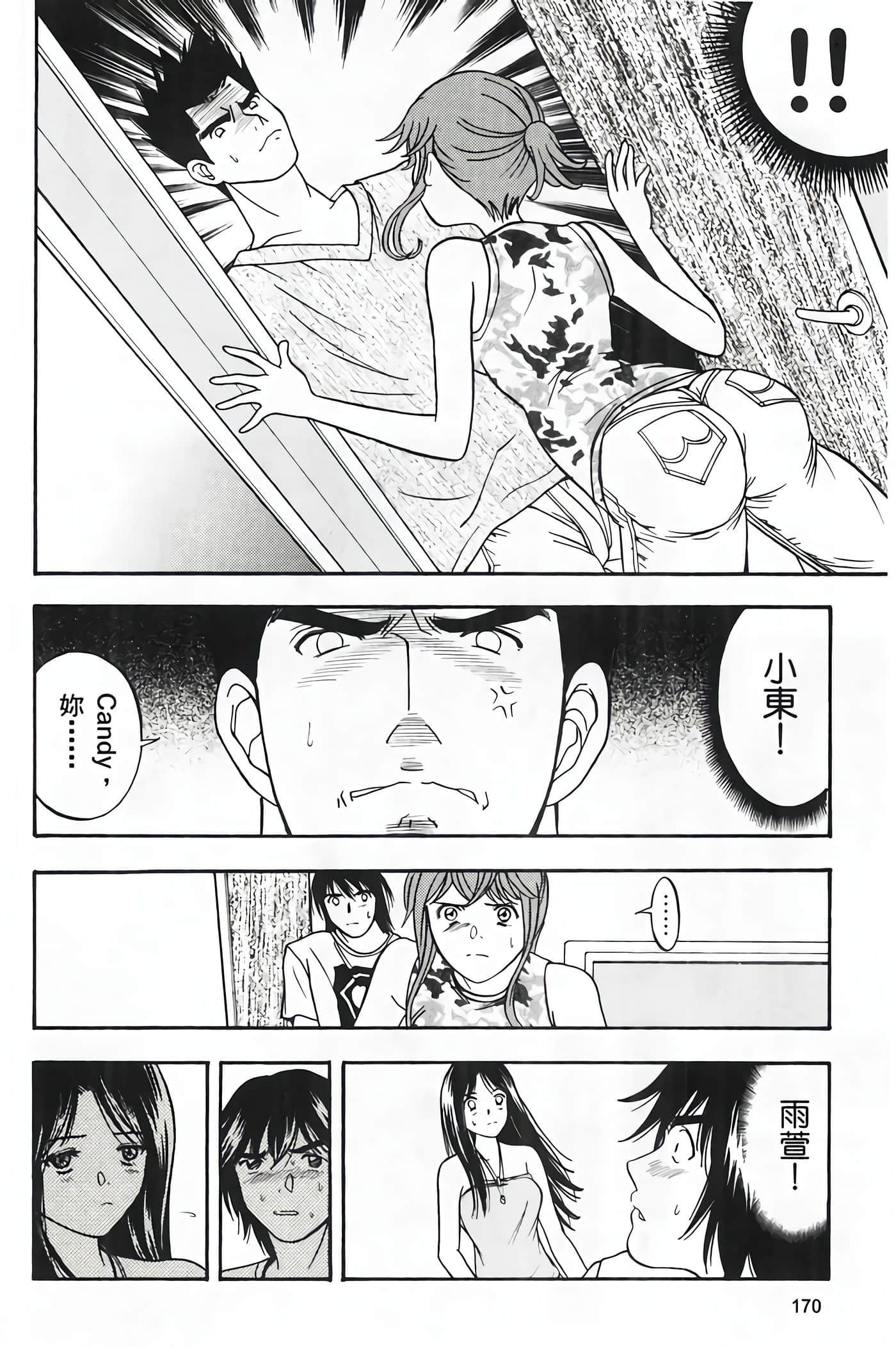 Page 172