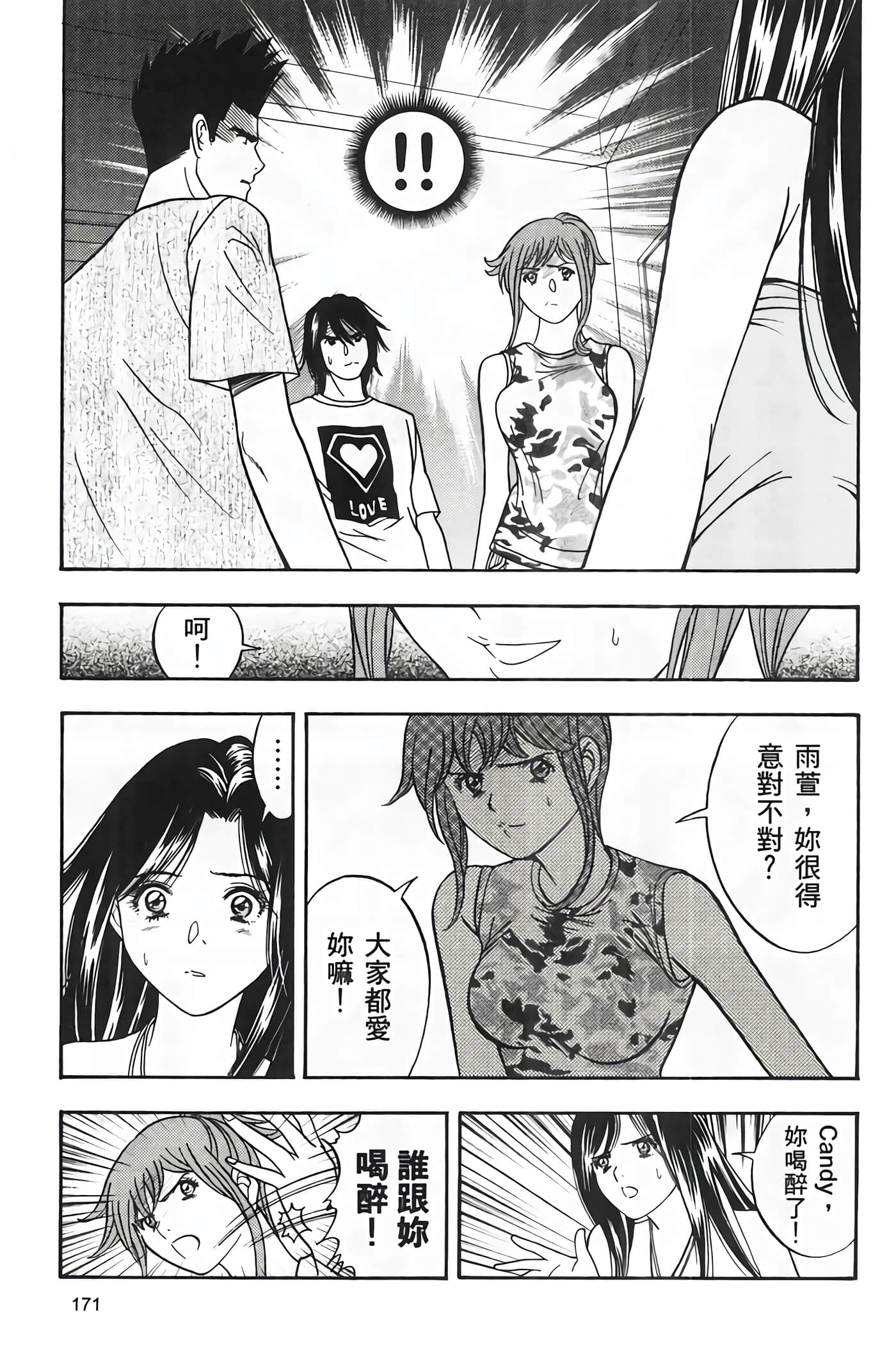 Page 173