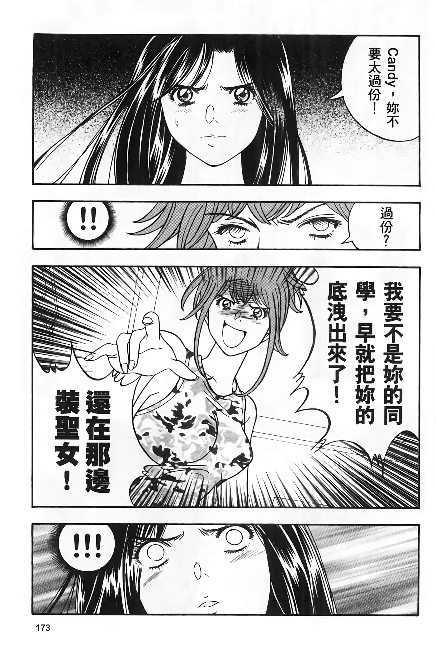 Page 175
