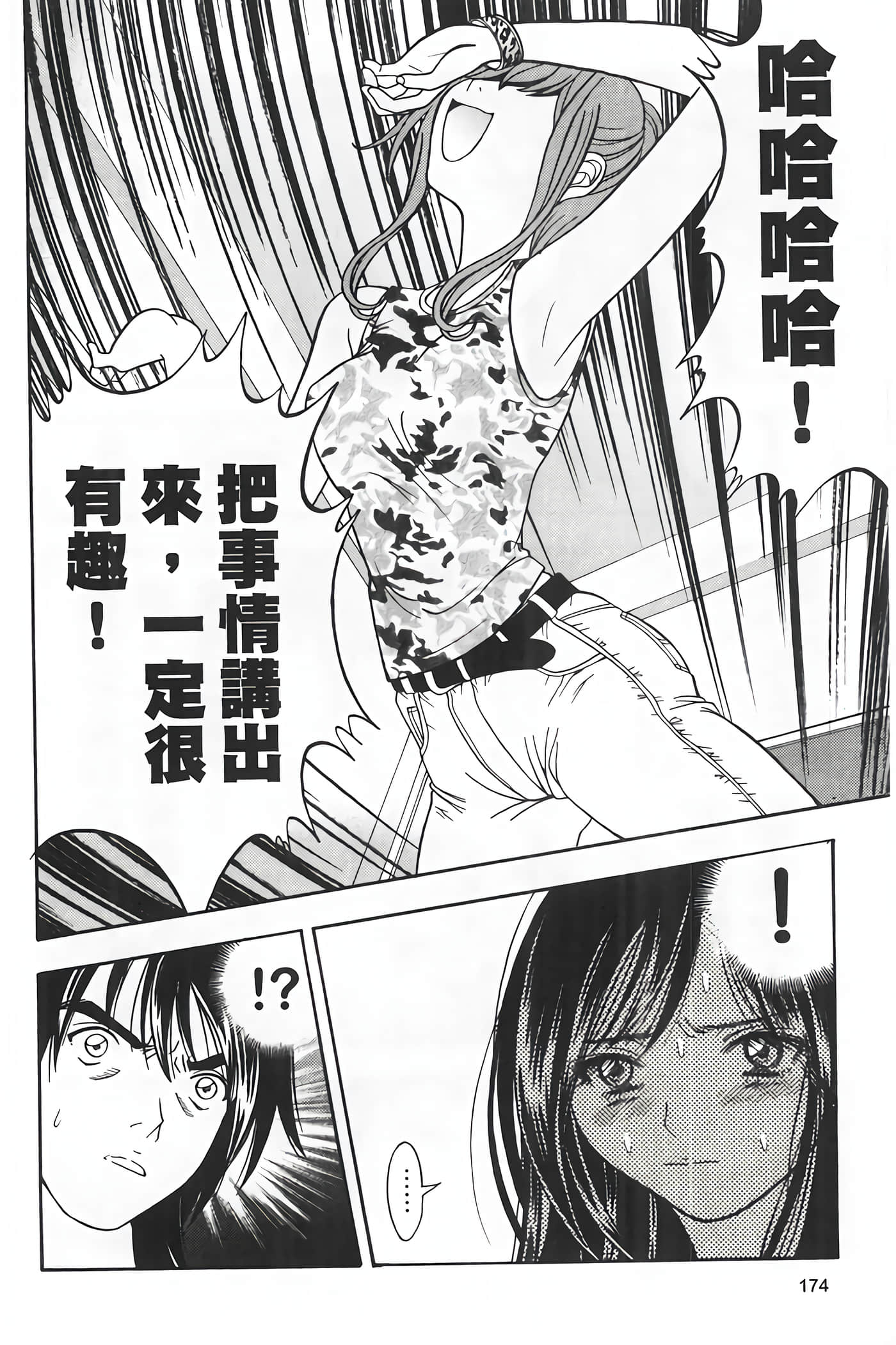 Page 176