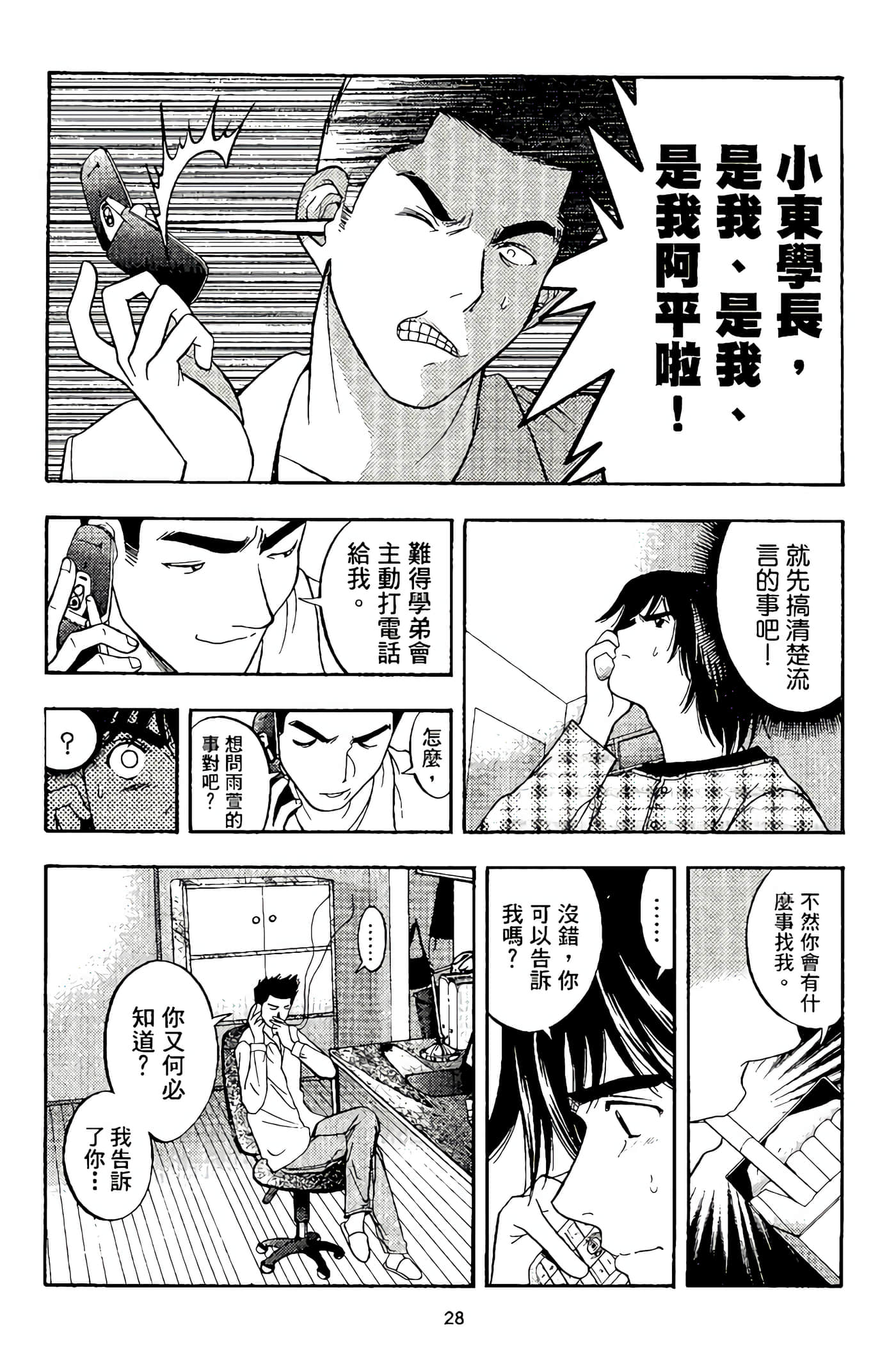 Page 30