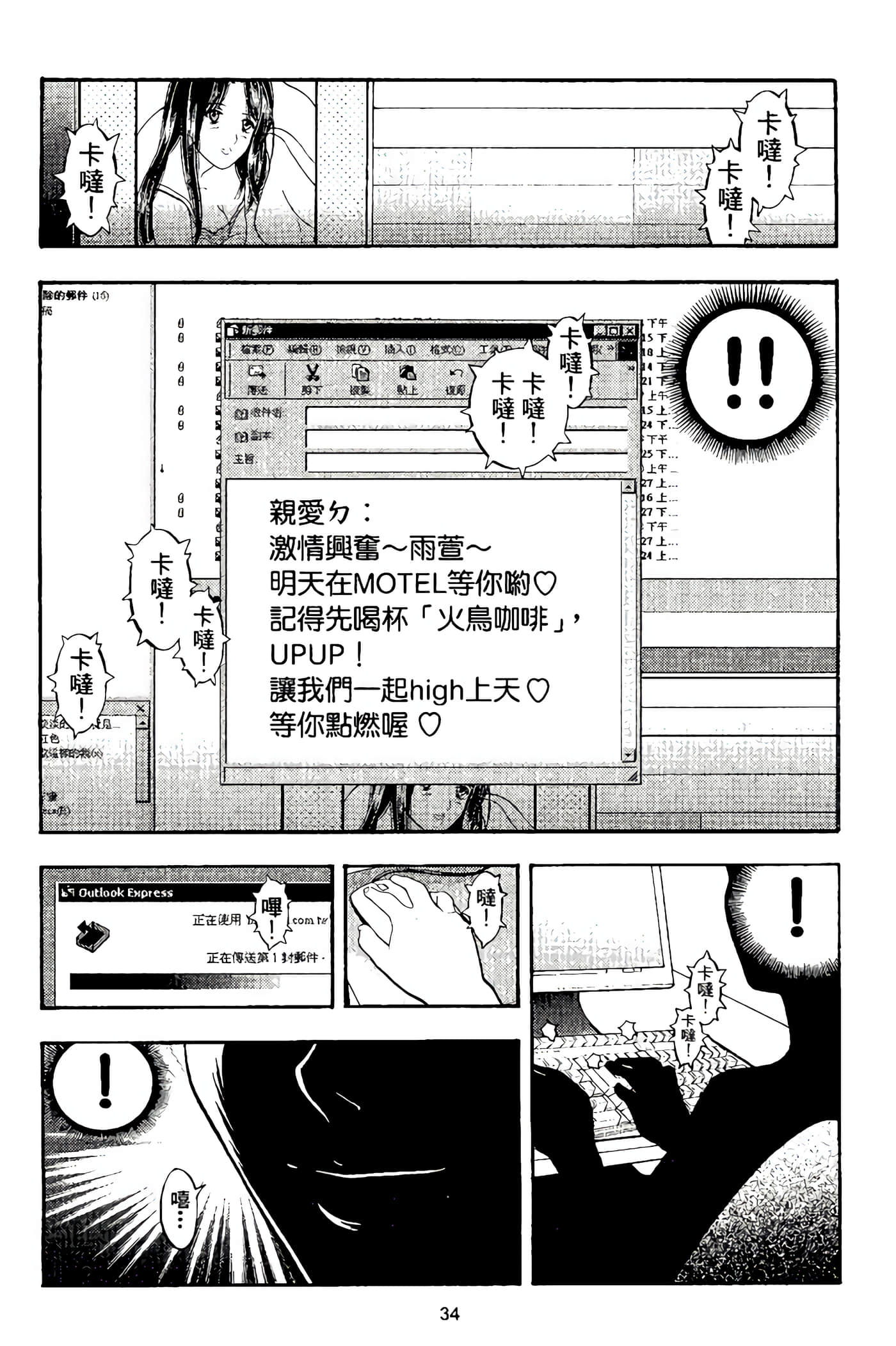 Page 36