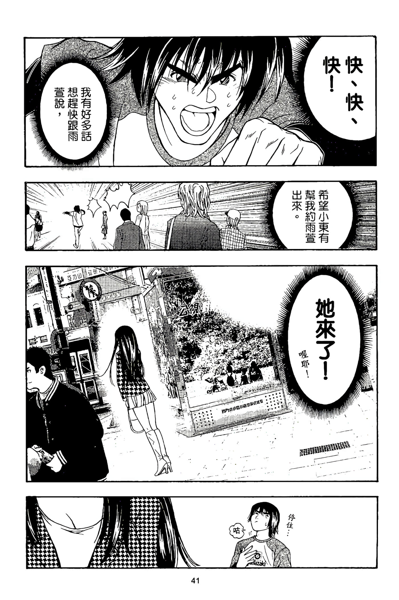 Page 43