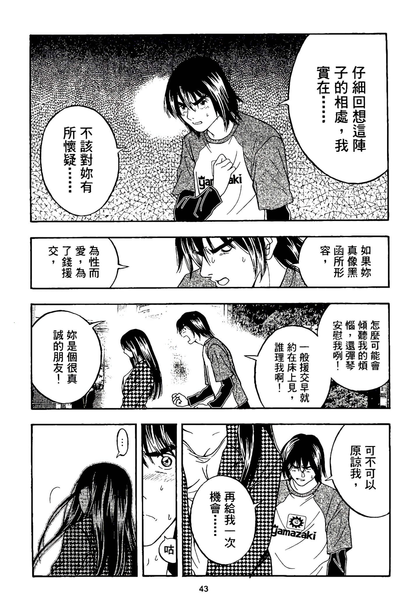 Page 45