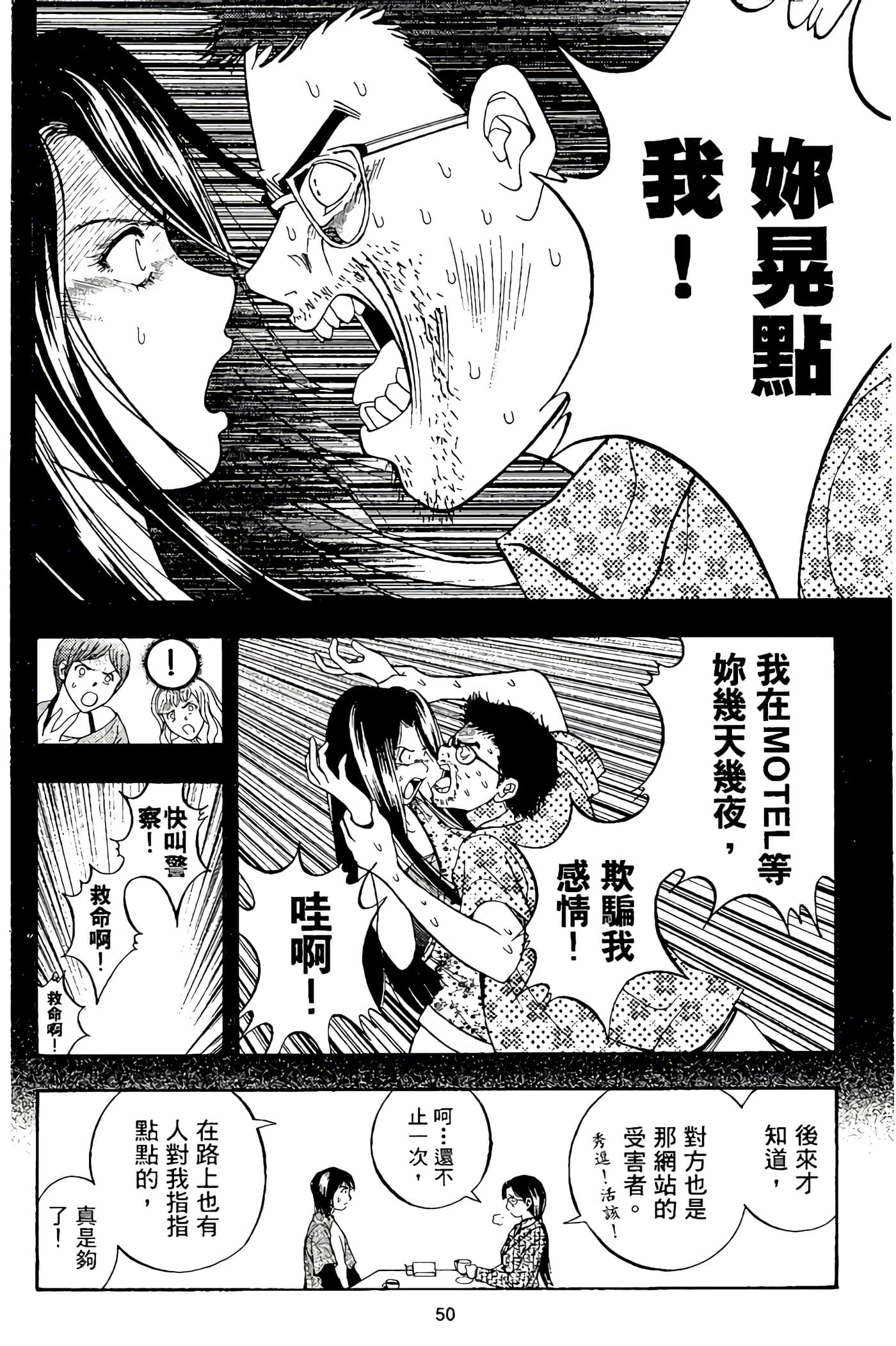 Page 52