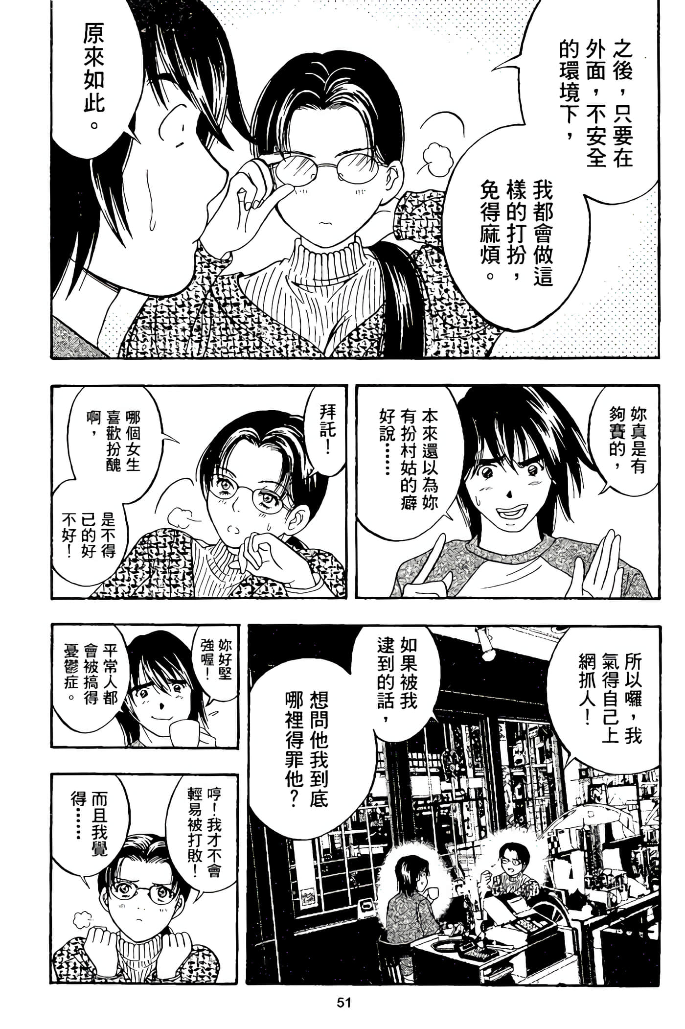 Page 53