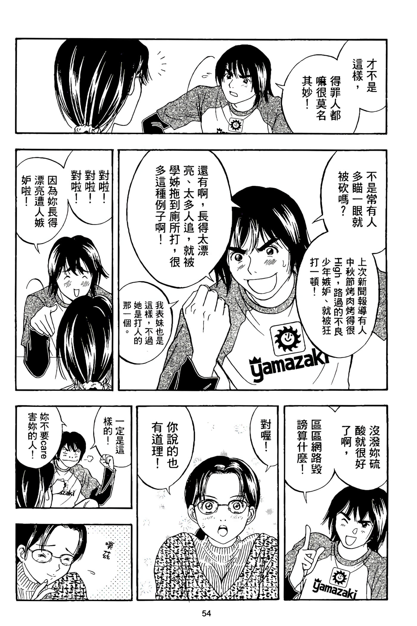 Page 56