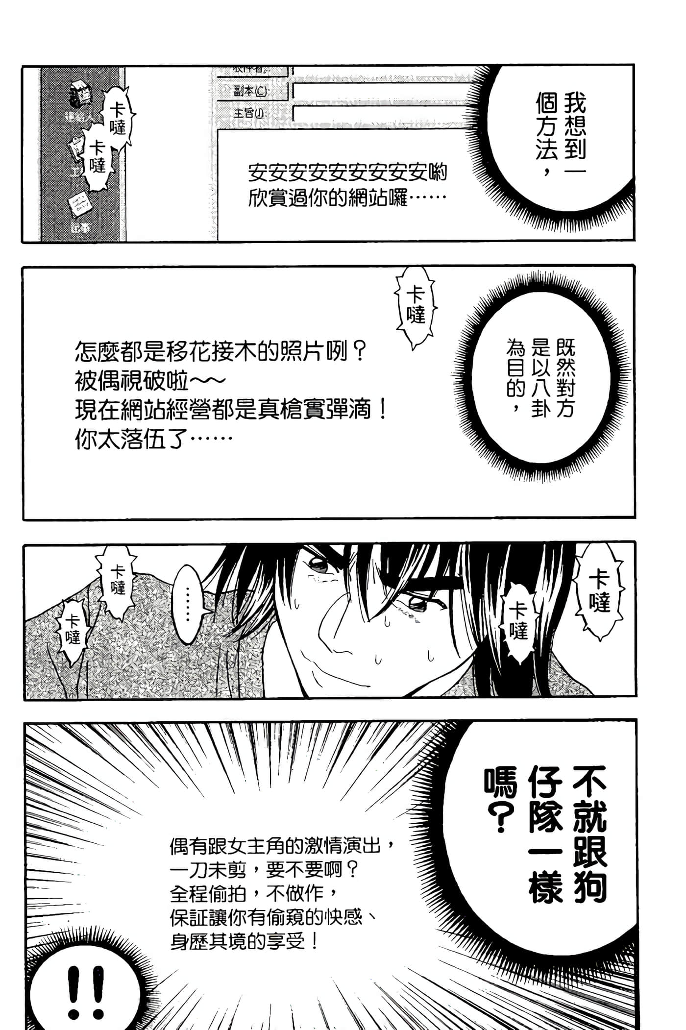 Page 58