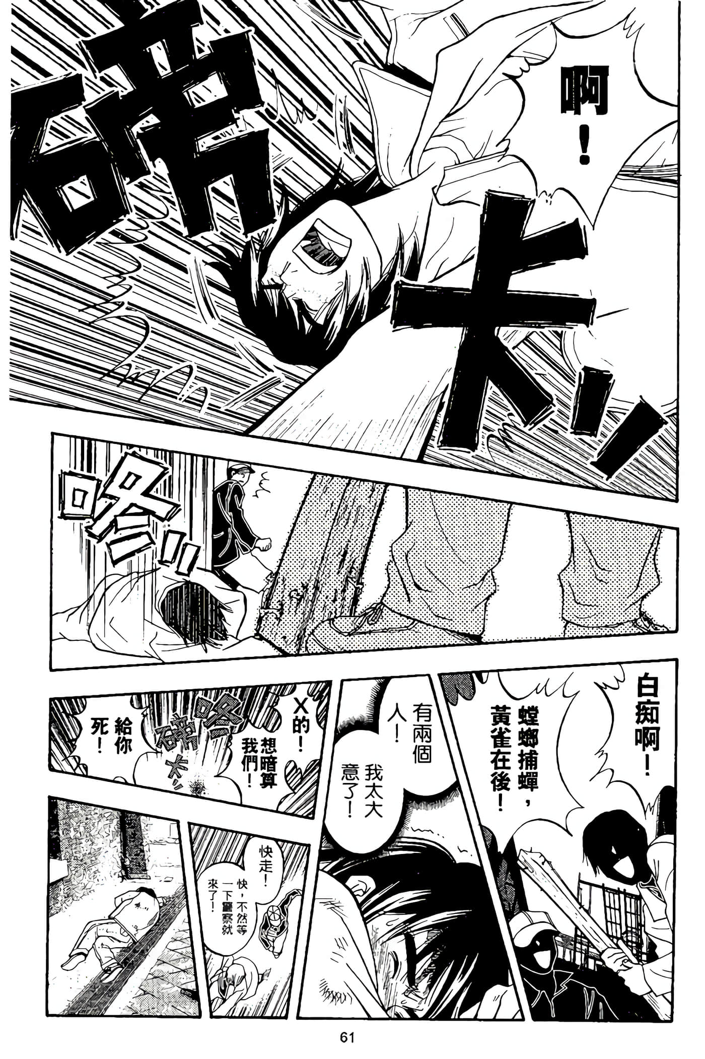 Page 63