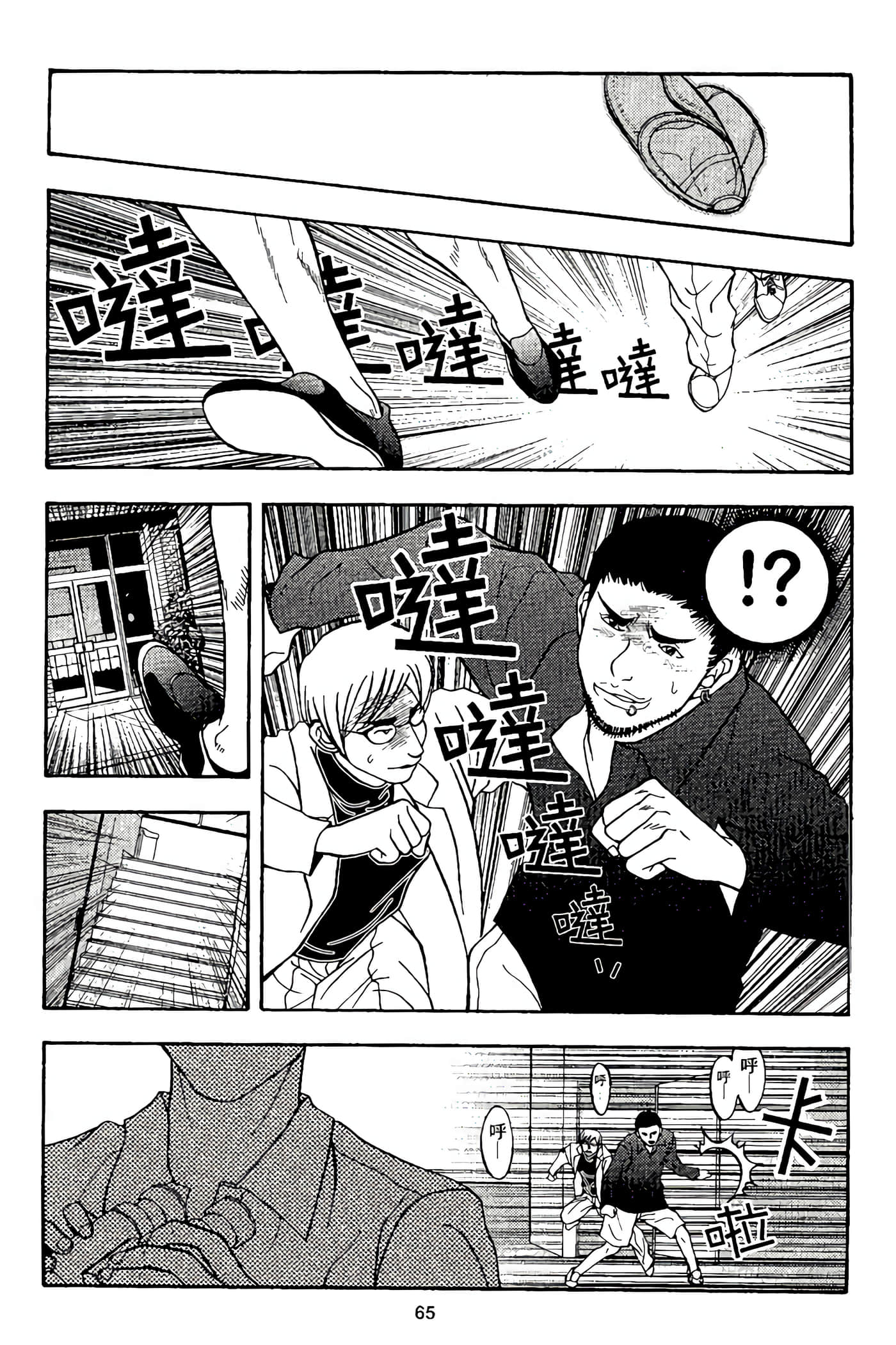 Page 67