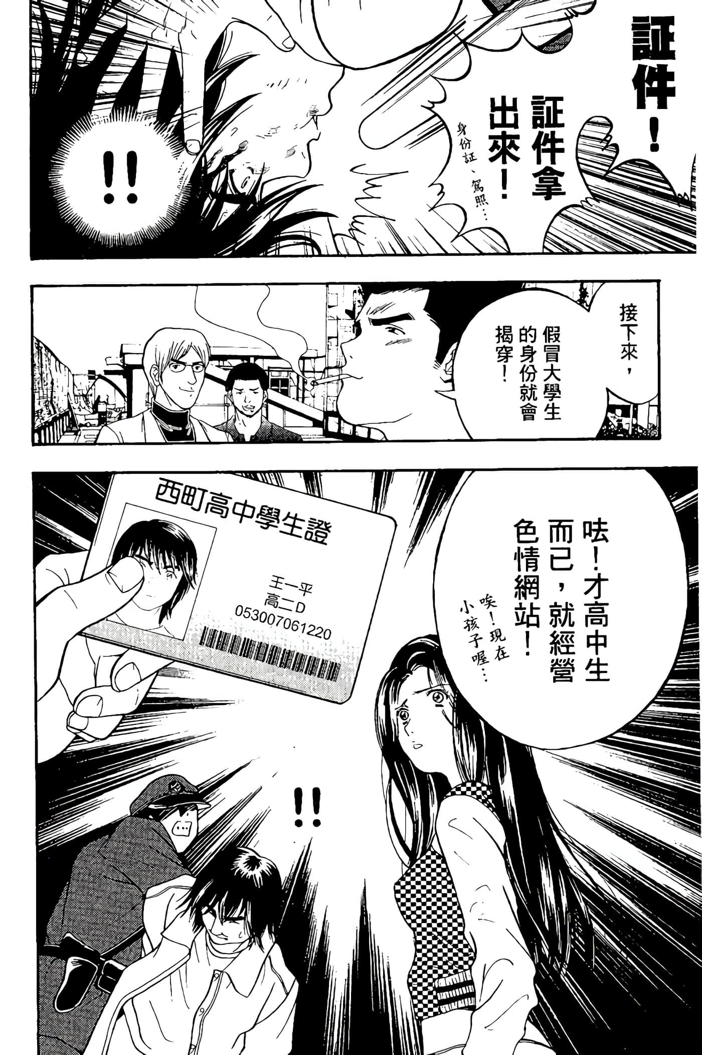 Page 70