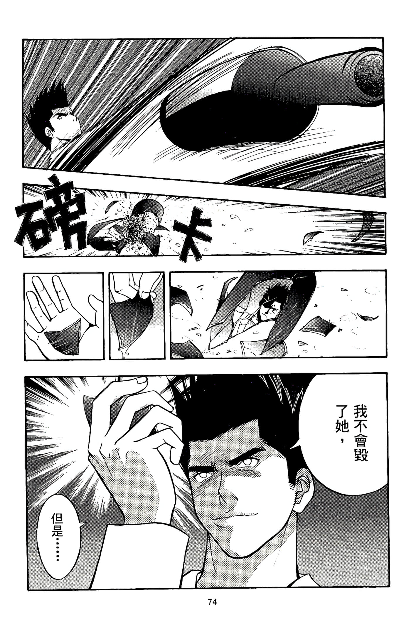 Page 76