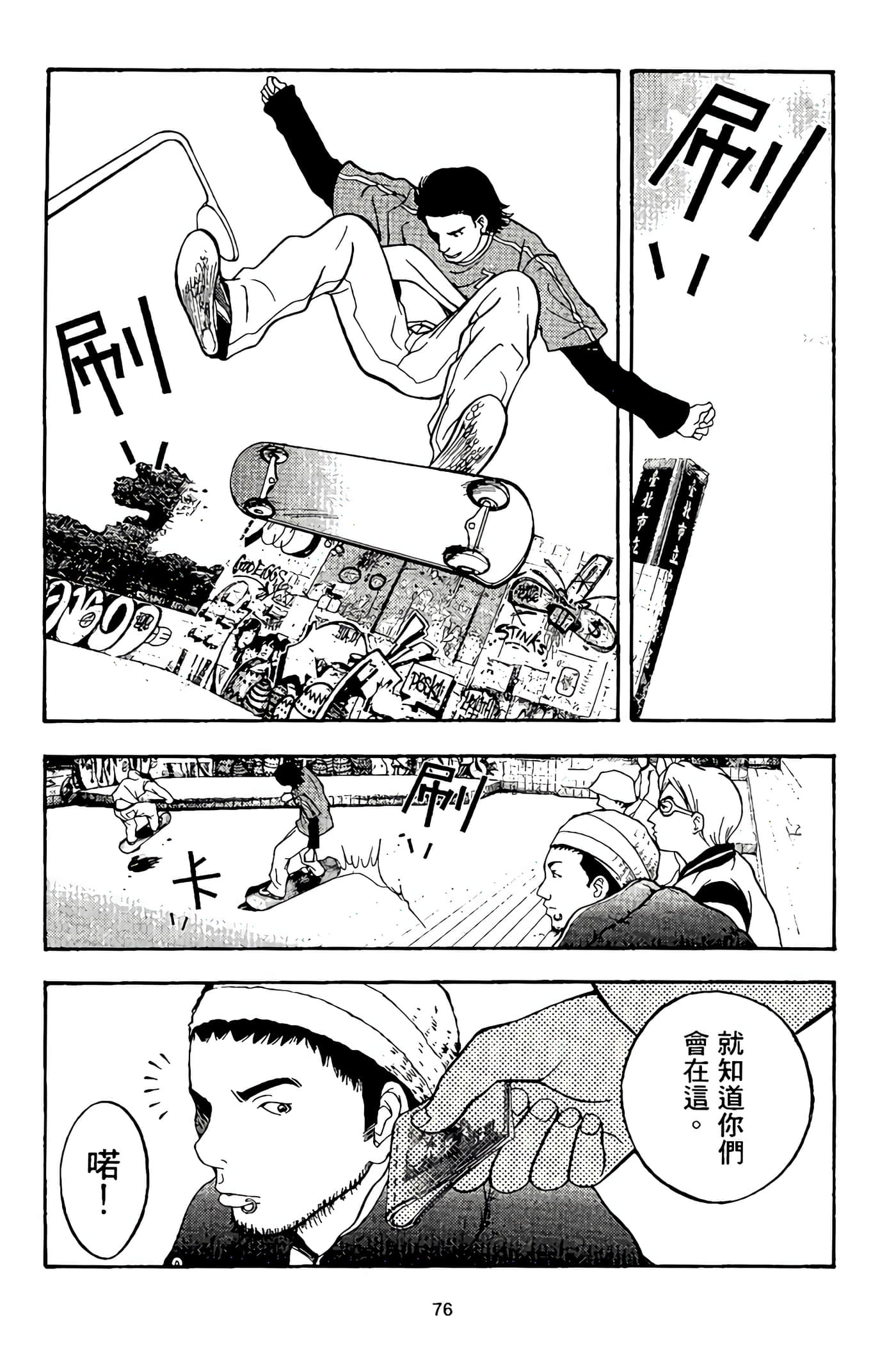 Page 78