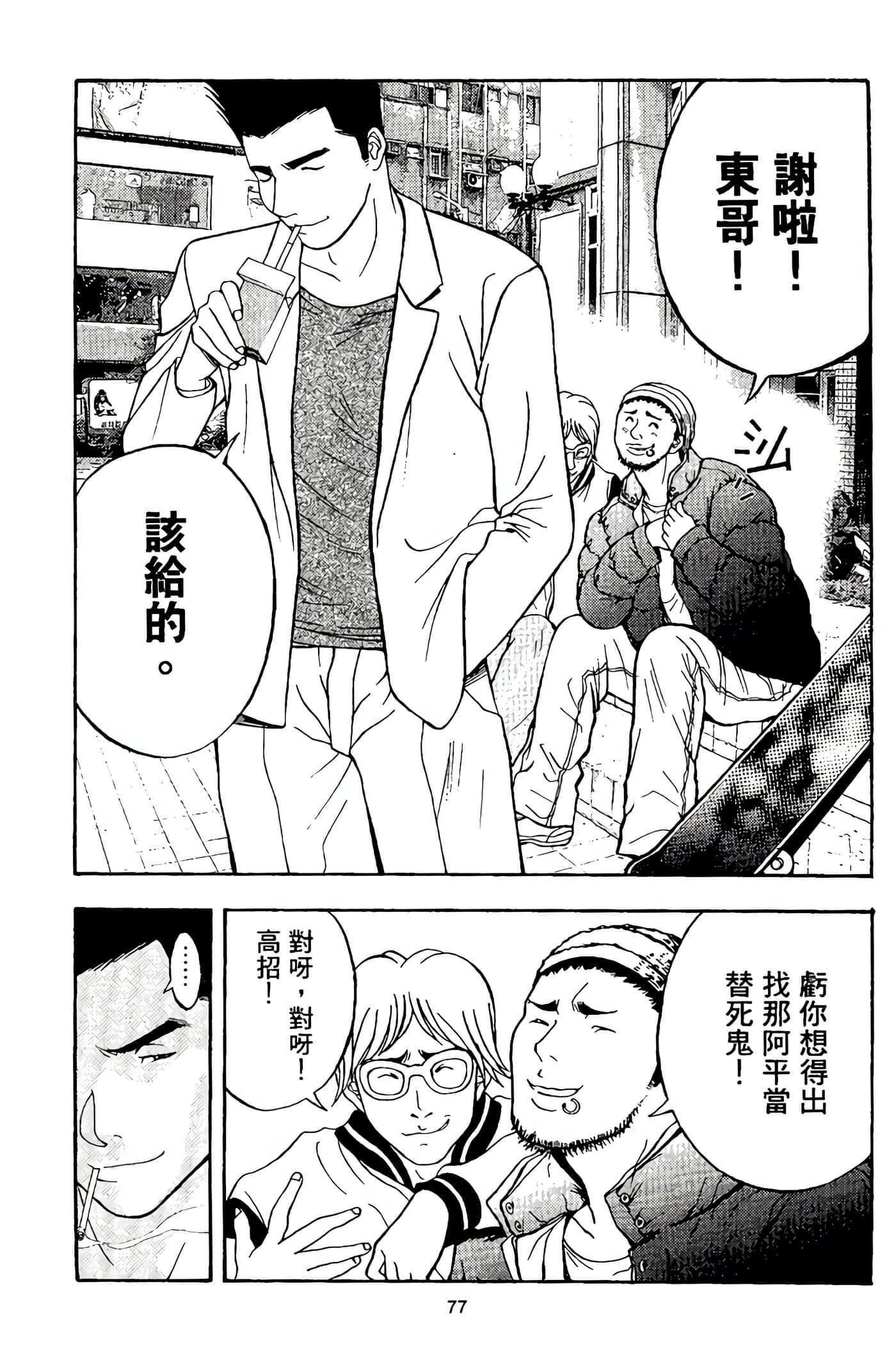 Page 79
