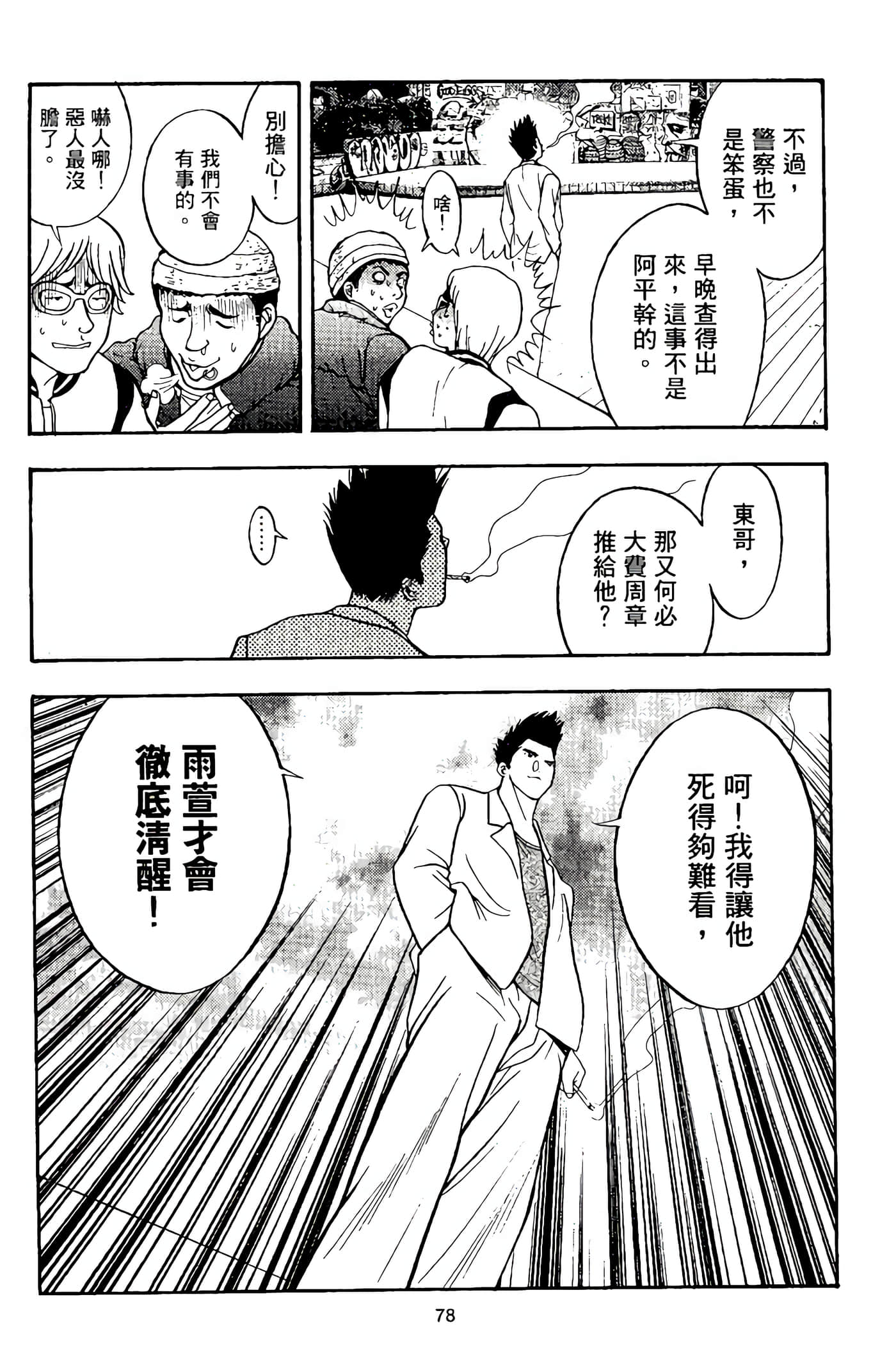 Page 80