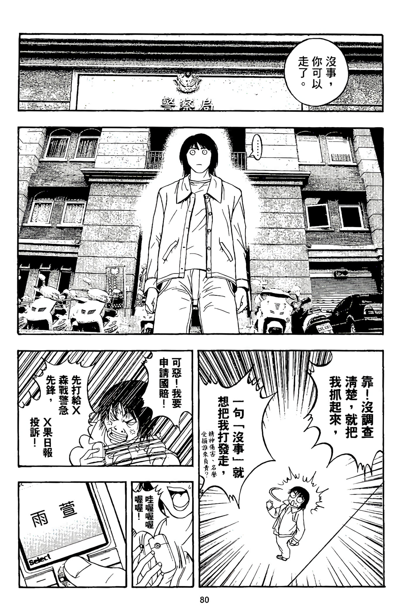Page 82