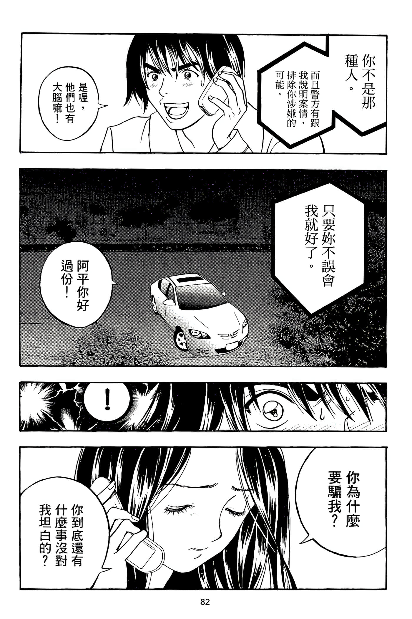 Page 84