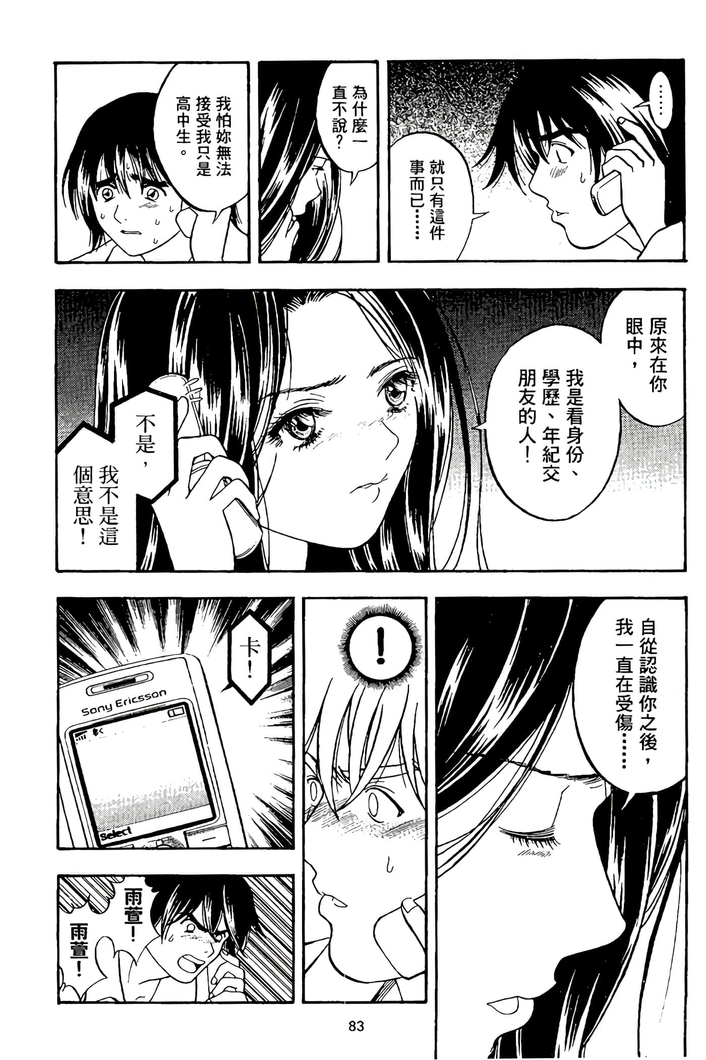 Page 85