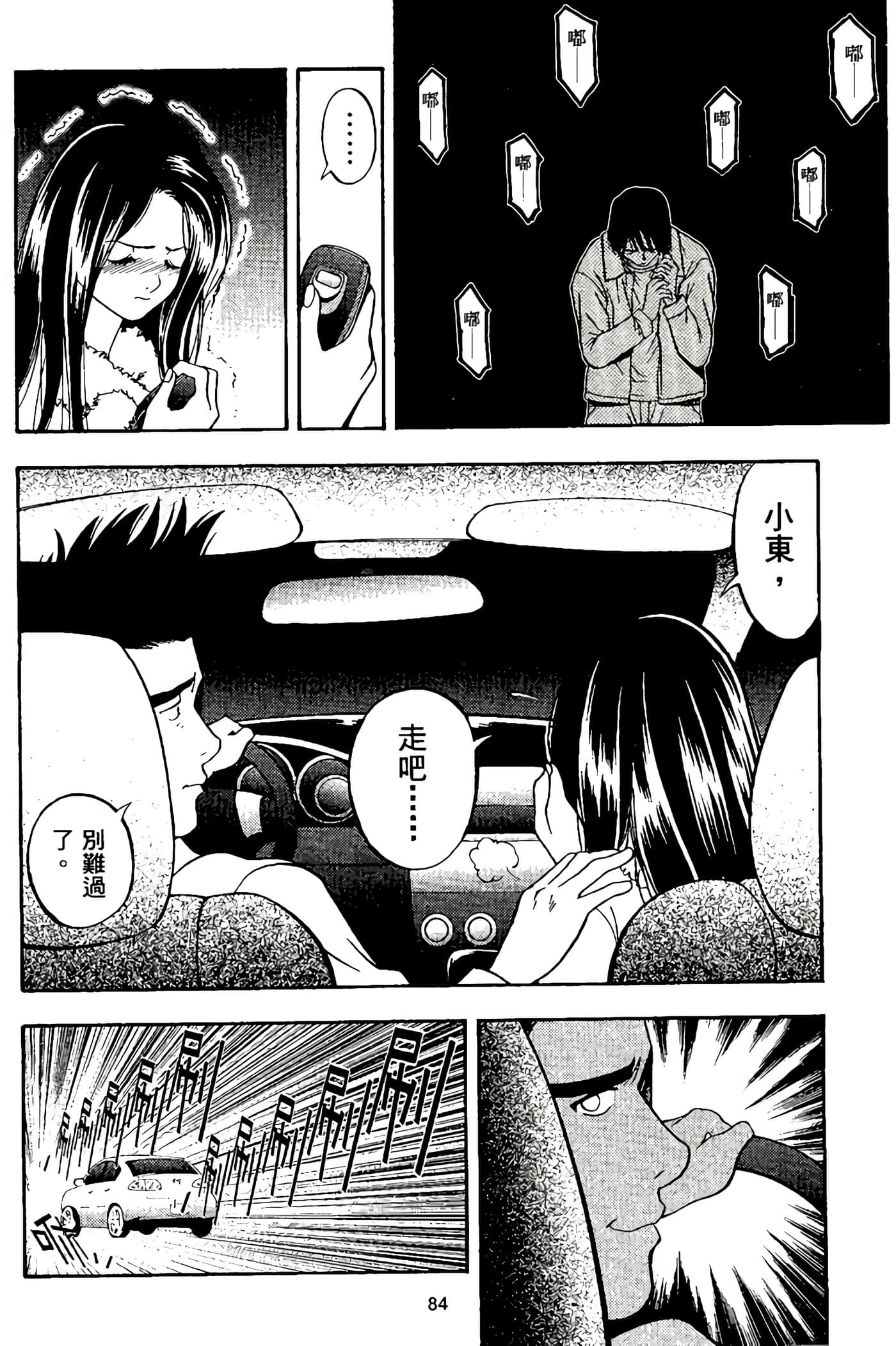 Page 86