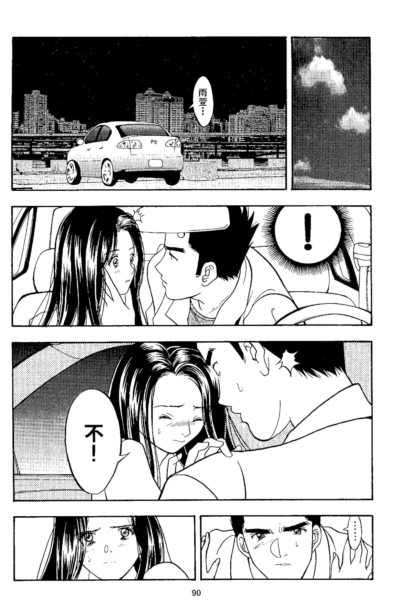 Page 92