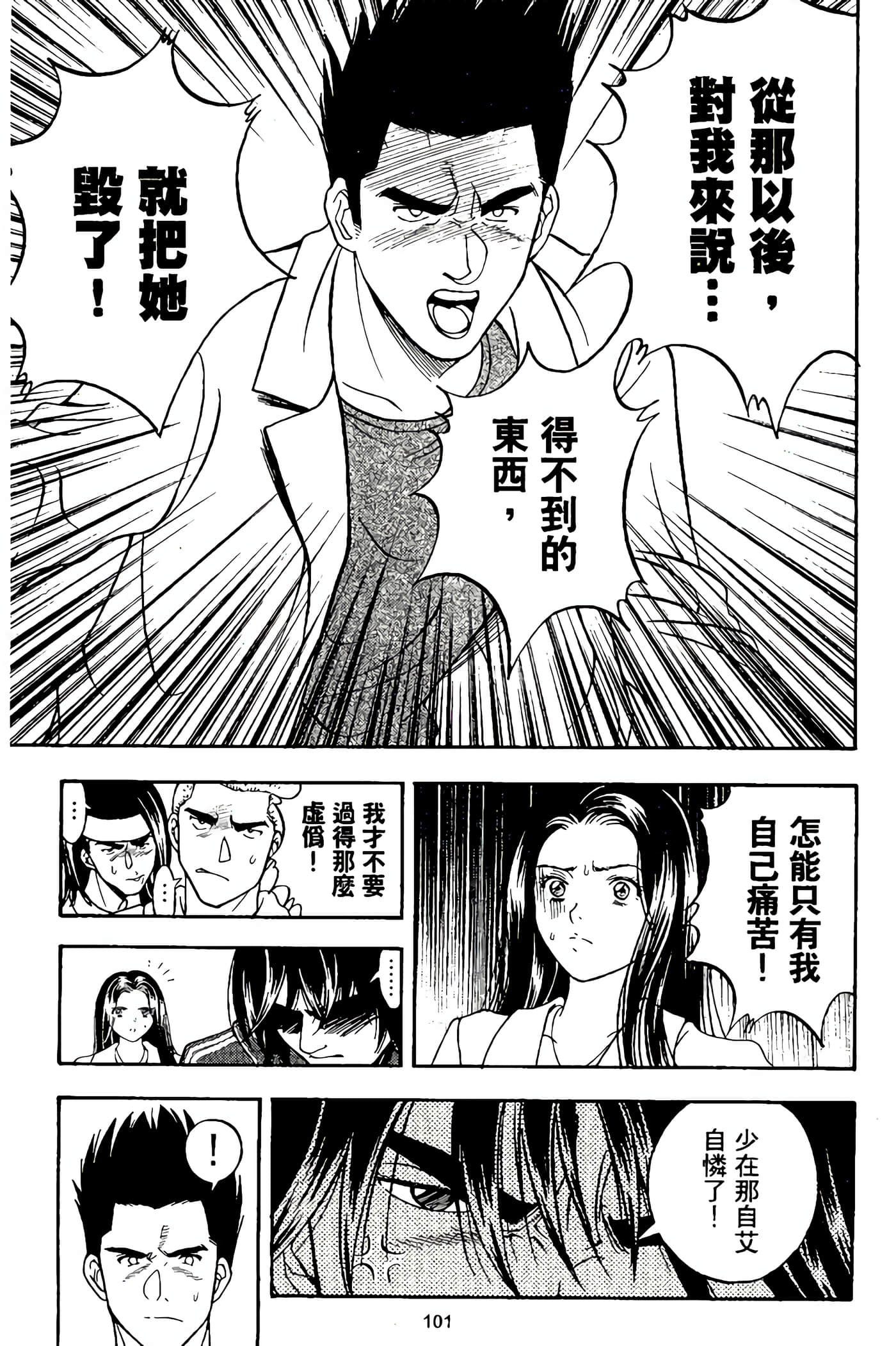 Page 103