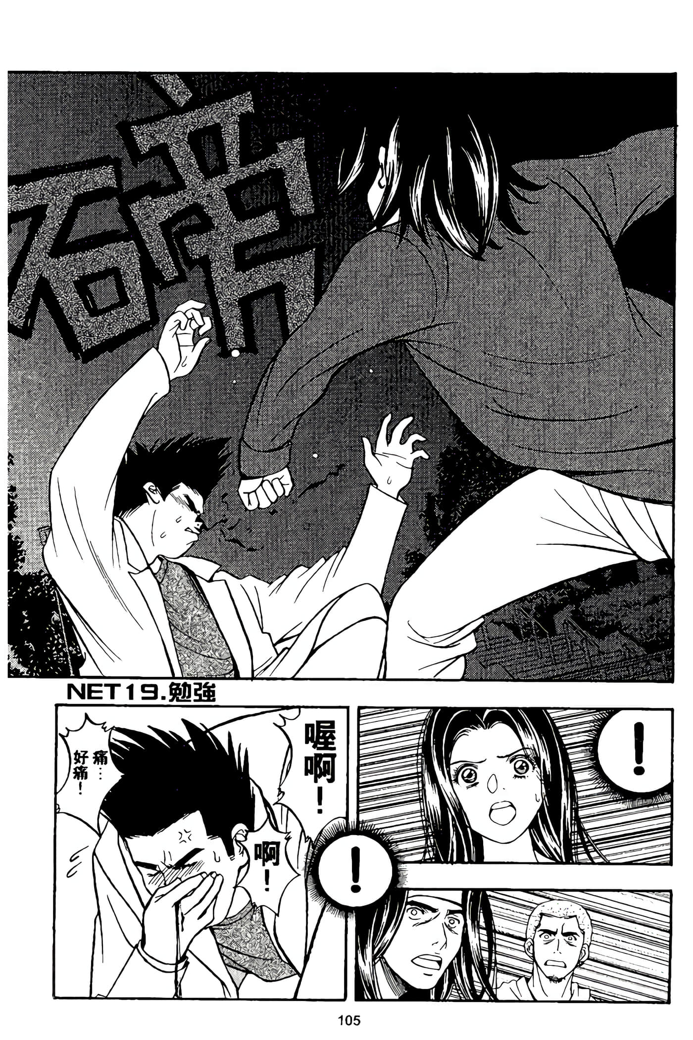 Page 107