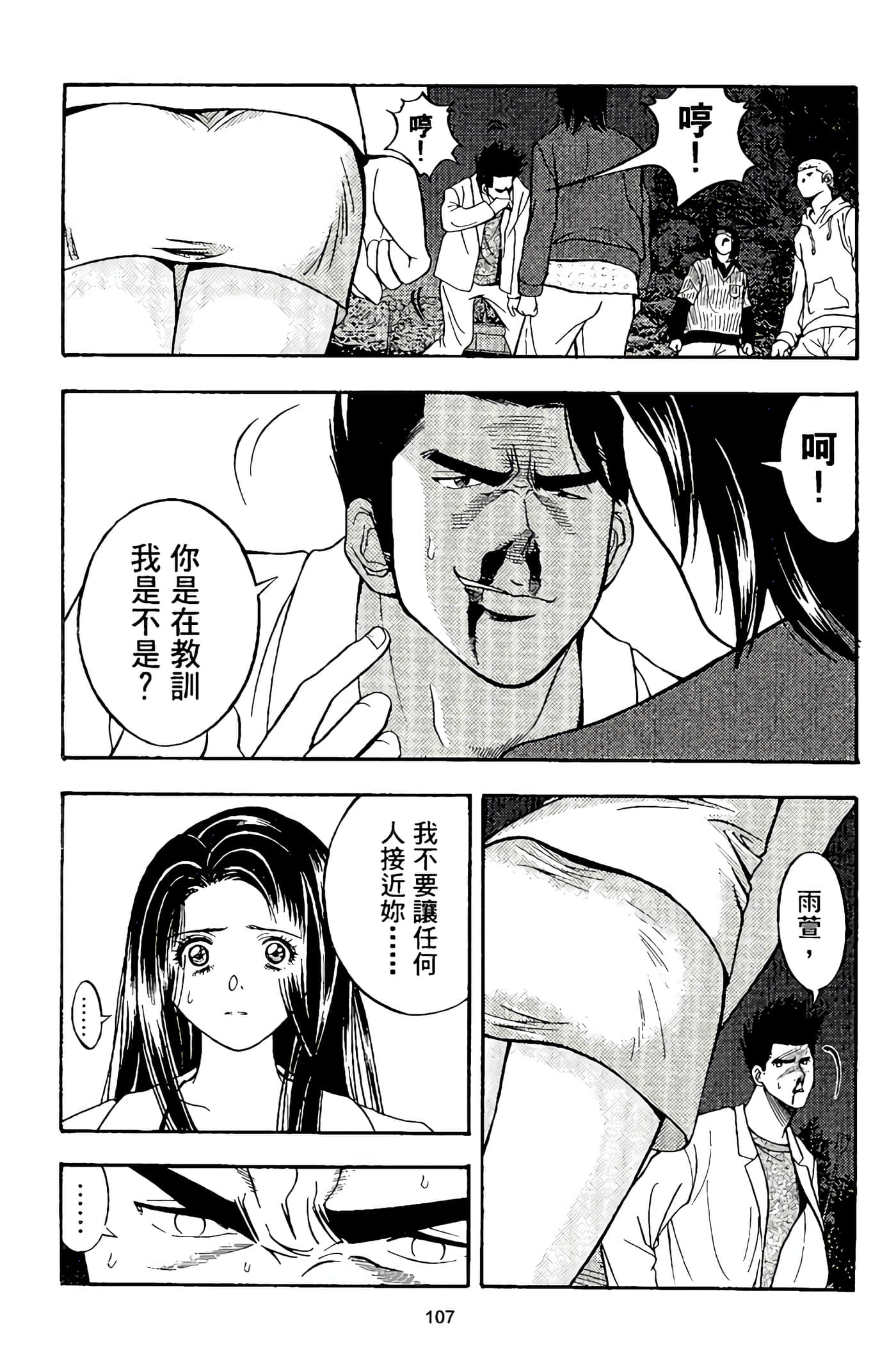 Page 109