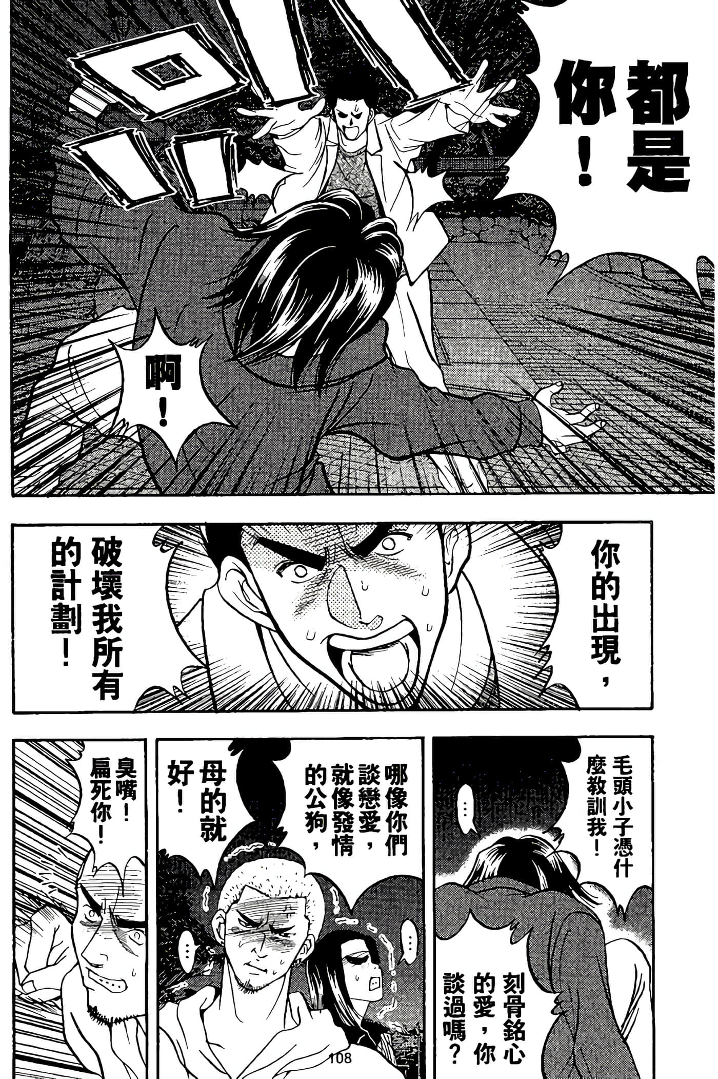 Page 110