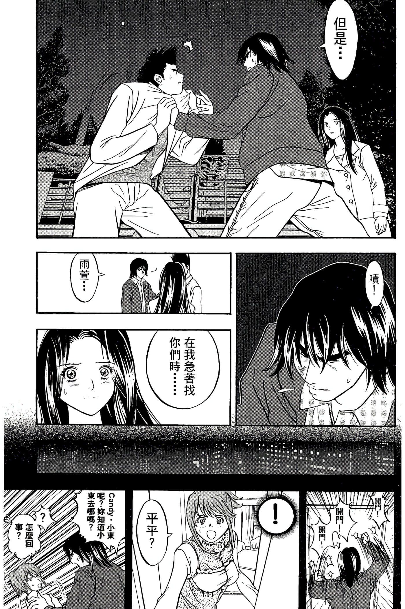 Page 113