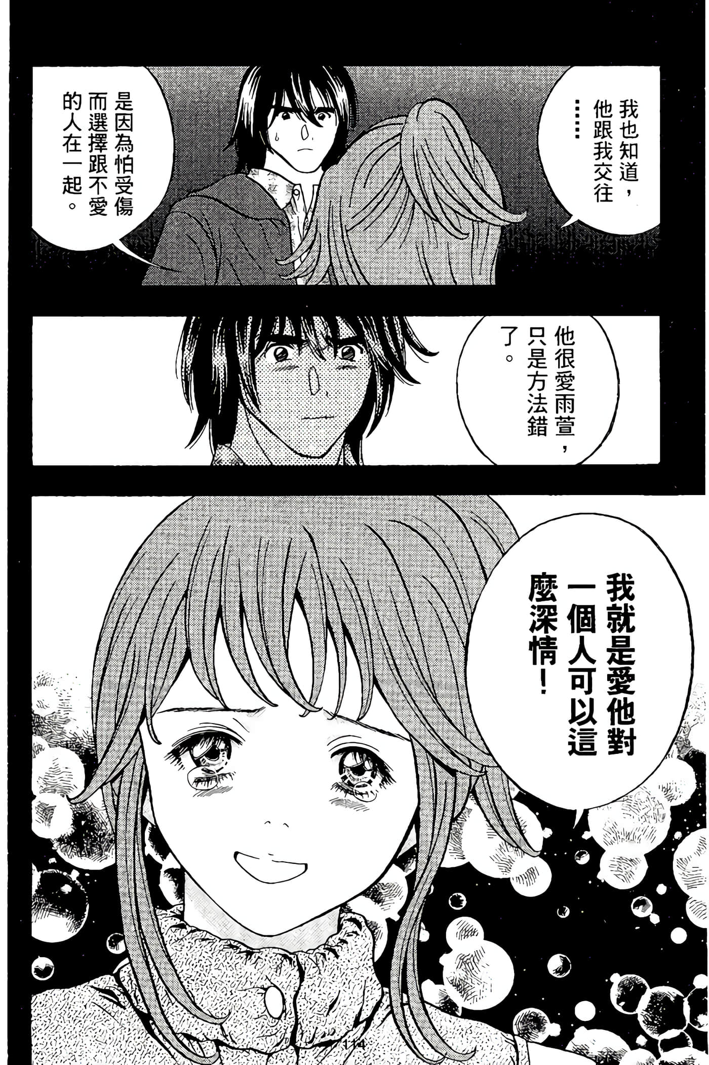 Page 116